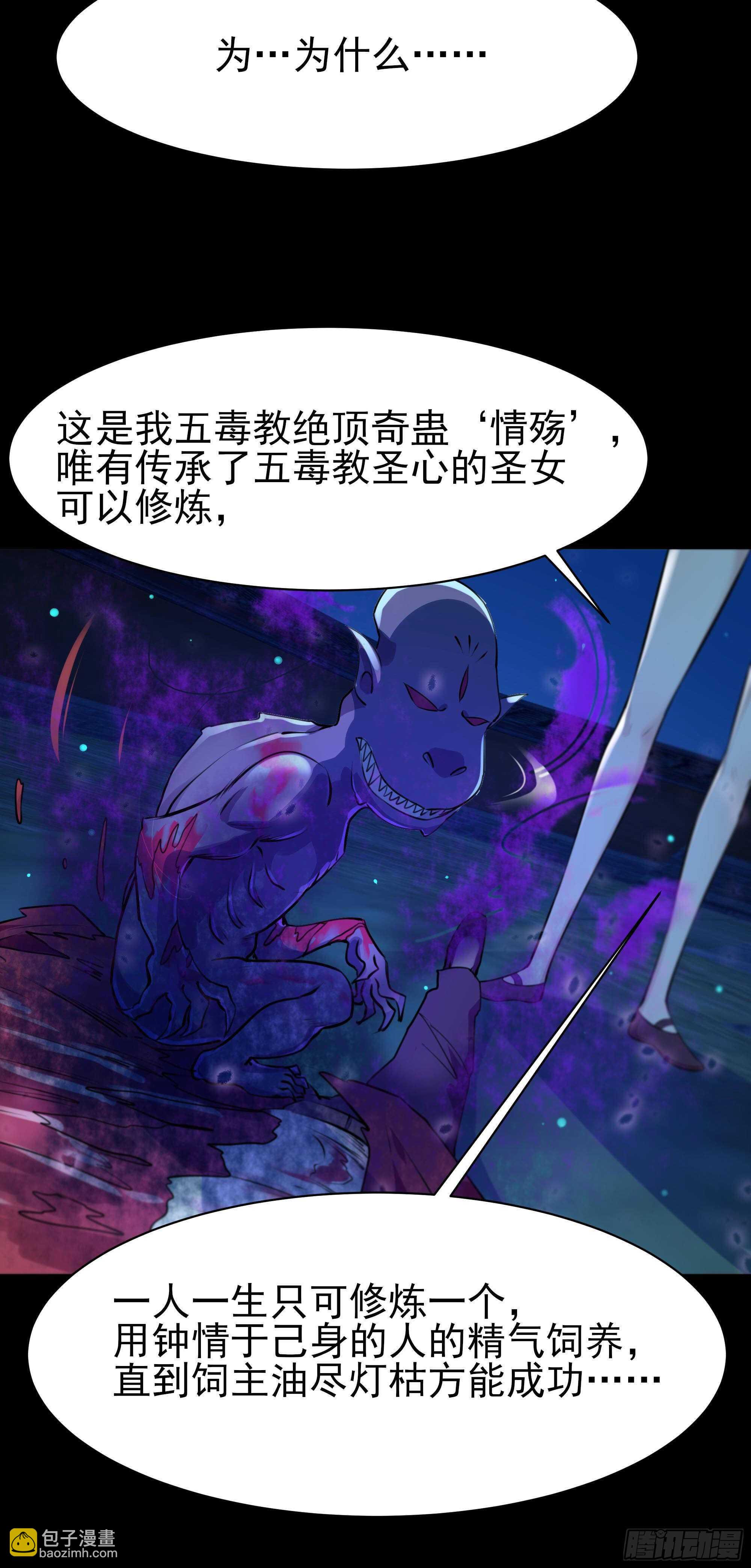 第125话 自作多情29