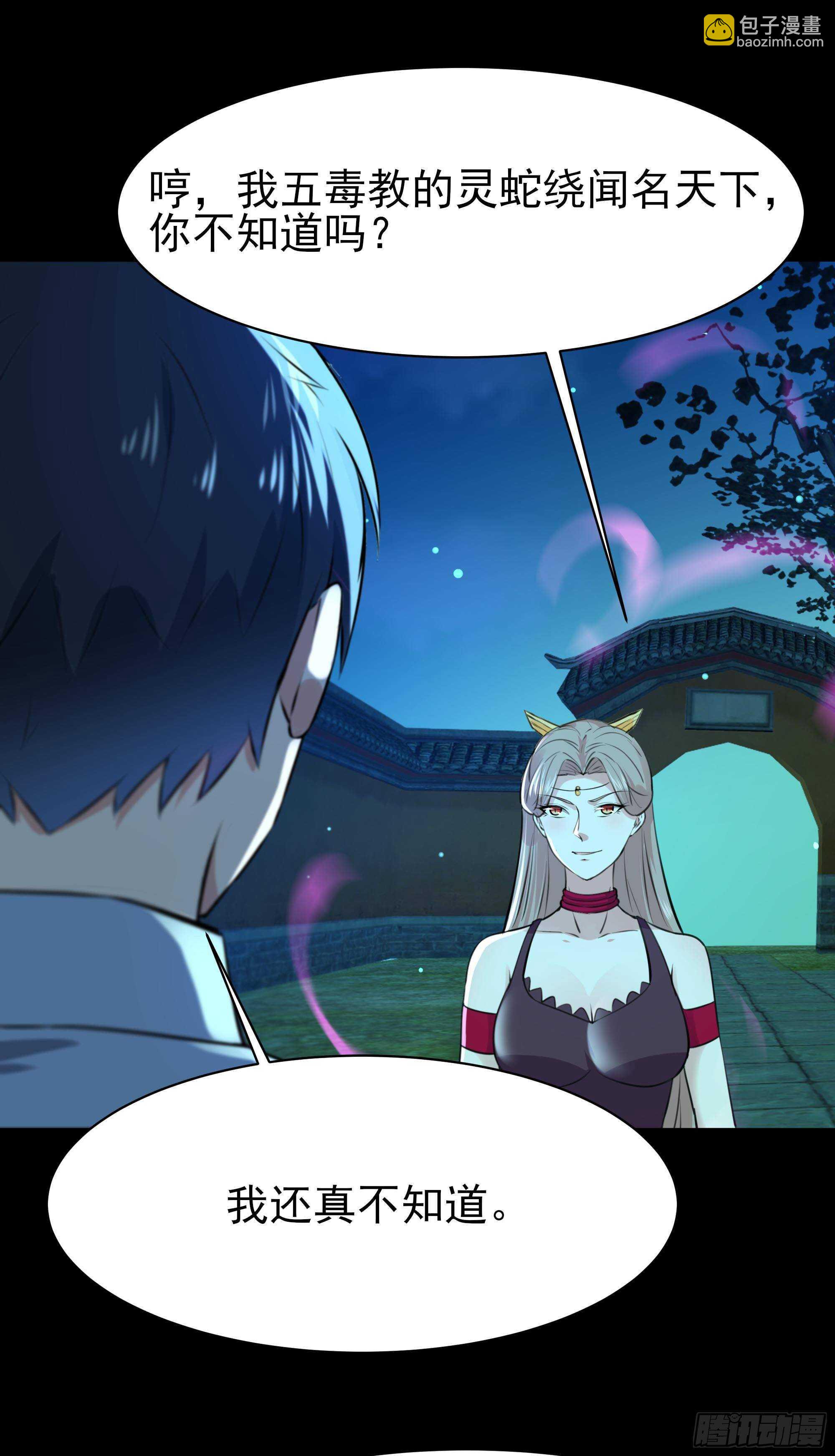 第125话 自作多情5