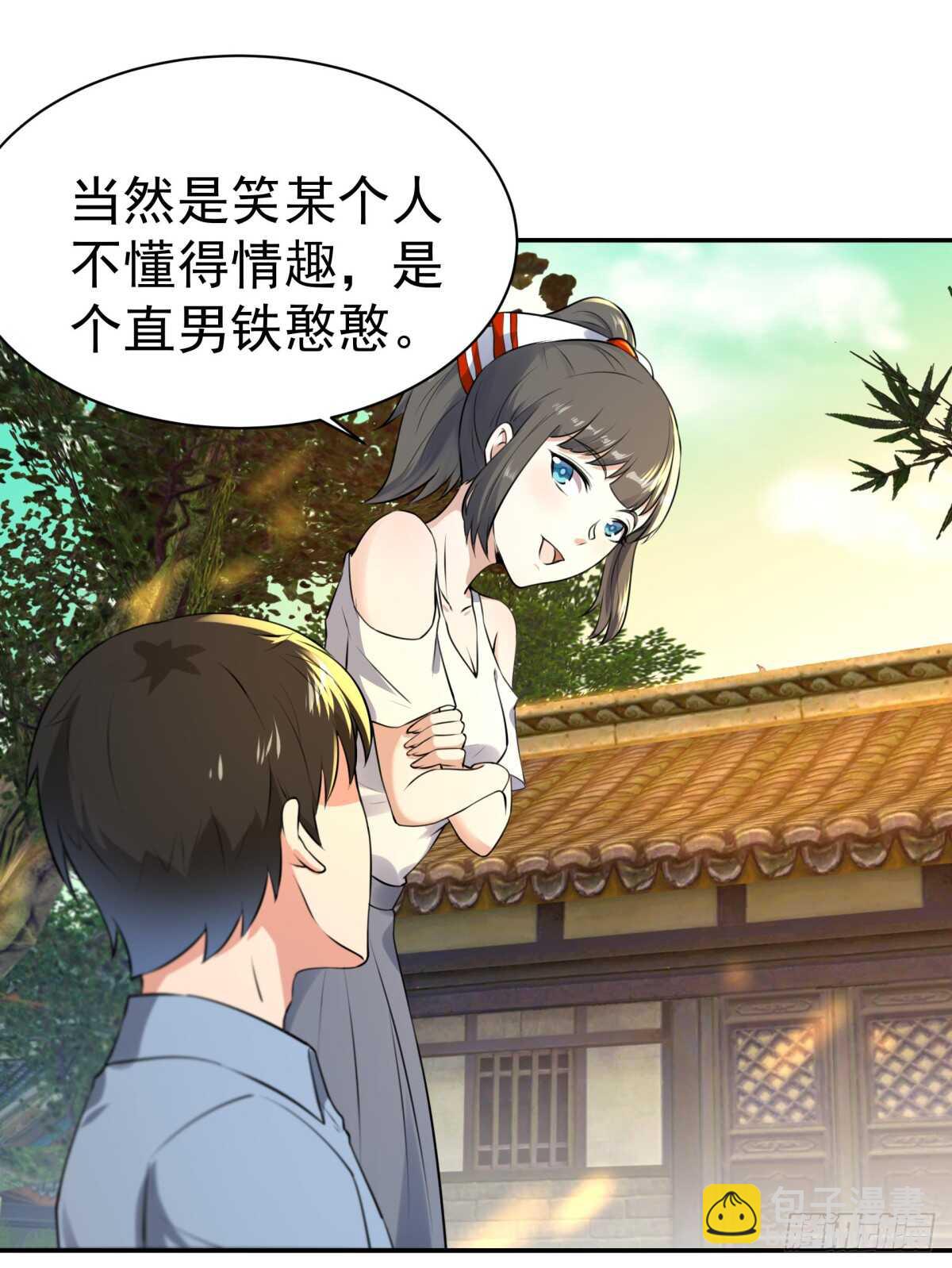 第127话 撒娇没用10