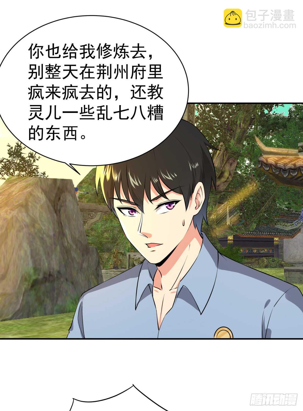 第127话 撒娇没用11