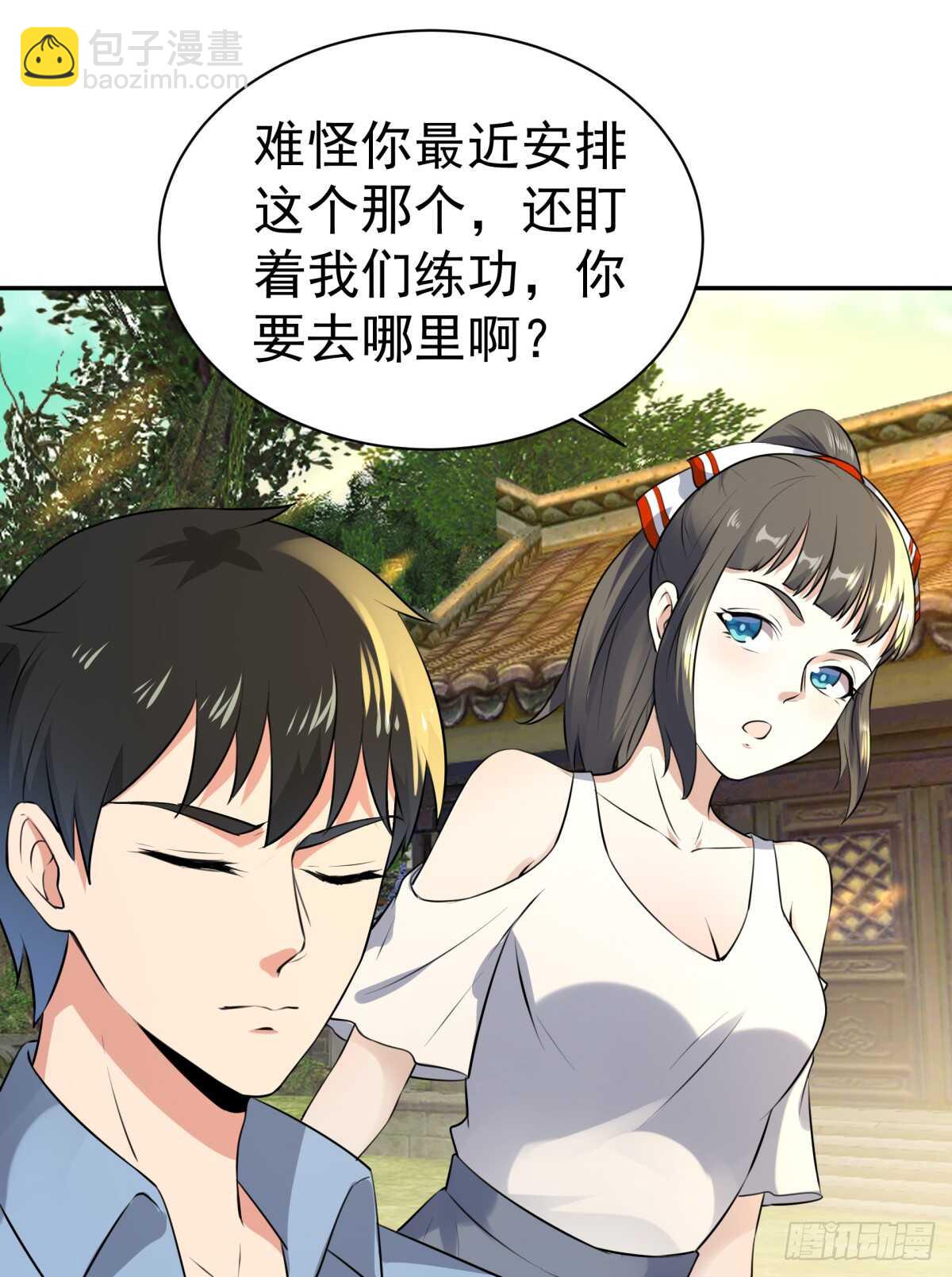 第127话 撒娇没用14