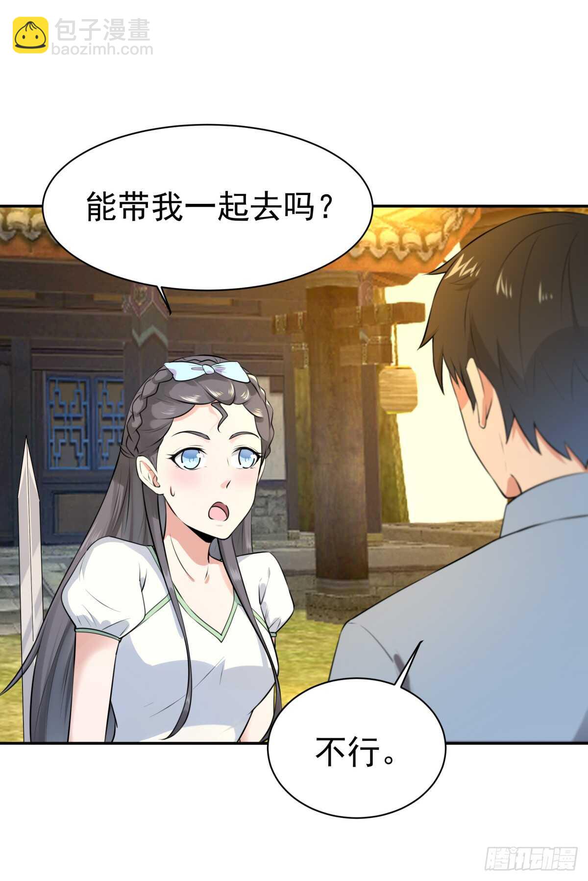 第127话 撒娇没用16
