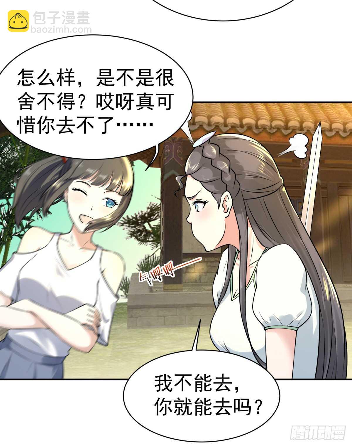 第127话 撒娇没用18
