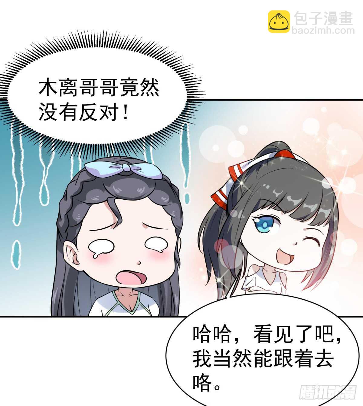 第127话 撒娇没用21