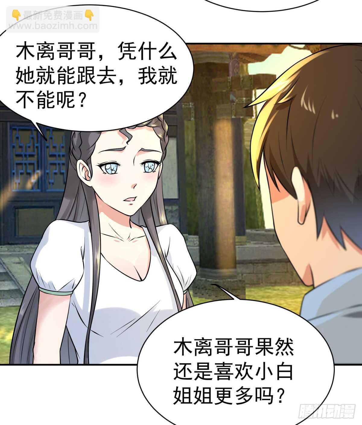 第127话 撒娇没用22