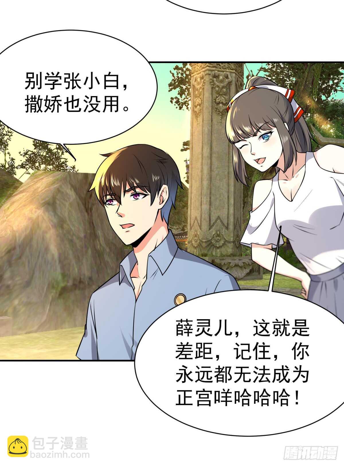 第127话 撒娇没用23