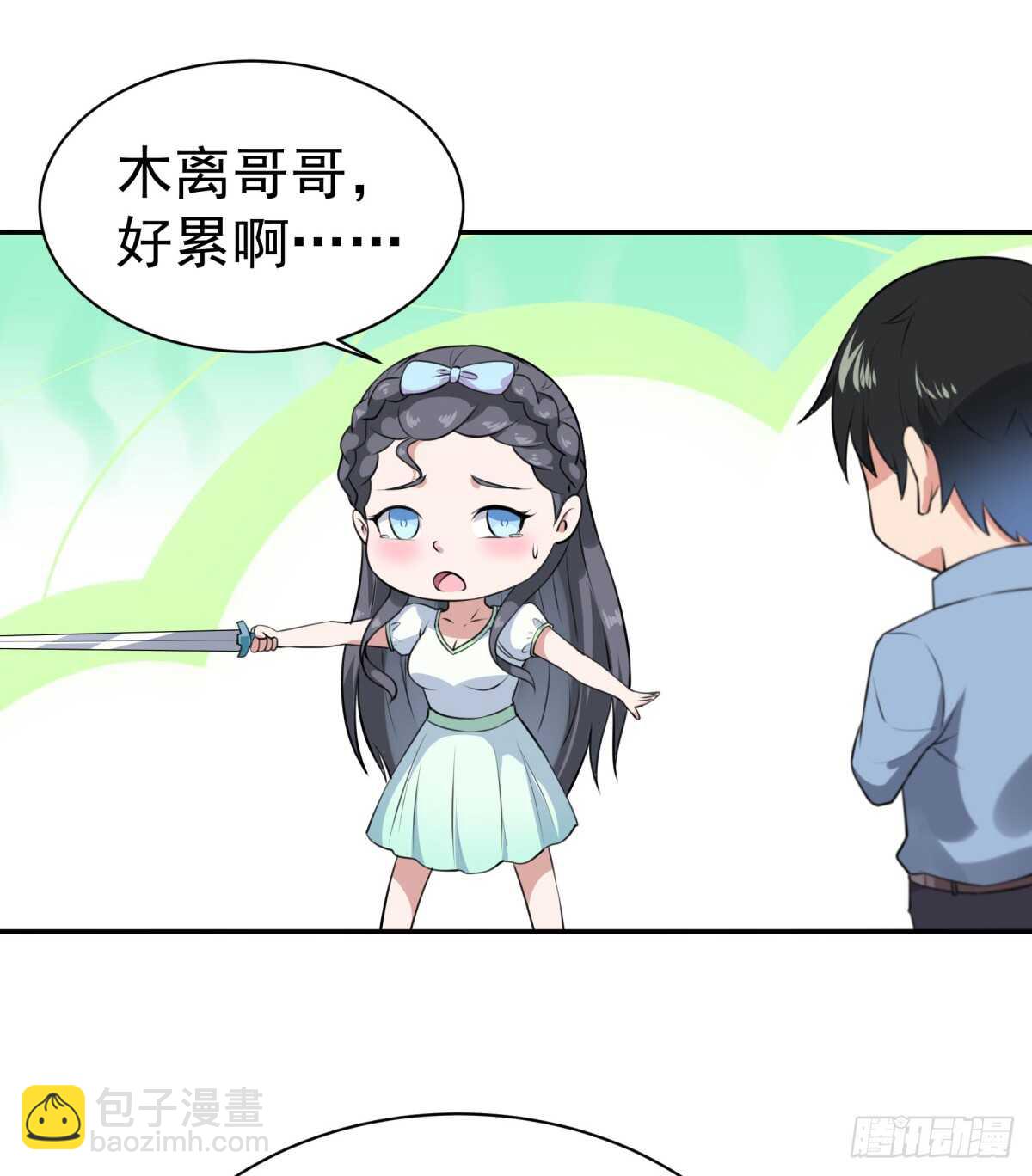 第127话 撒娇没用3