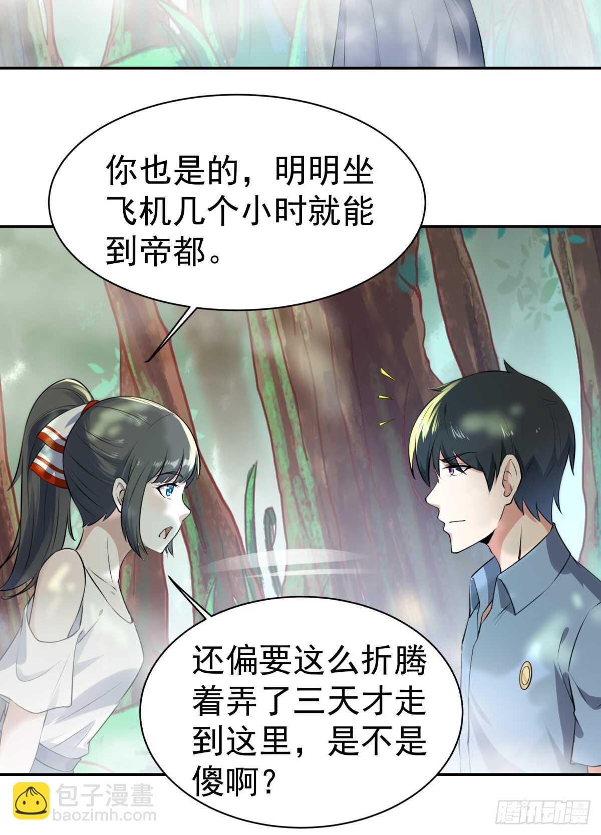第127话 撒娇没用31