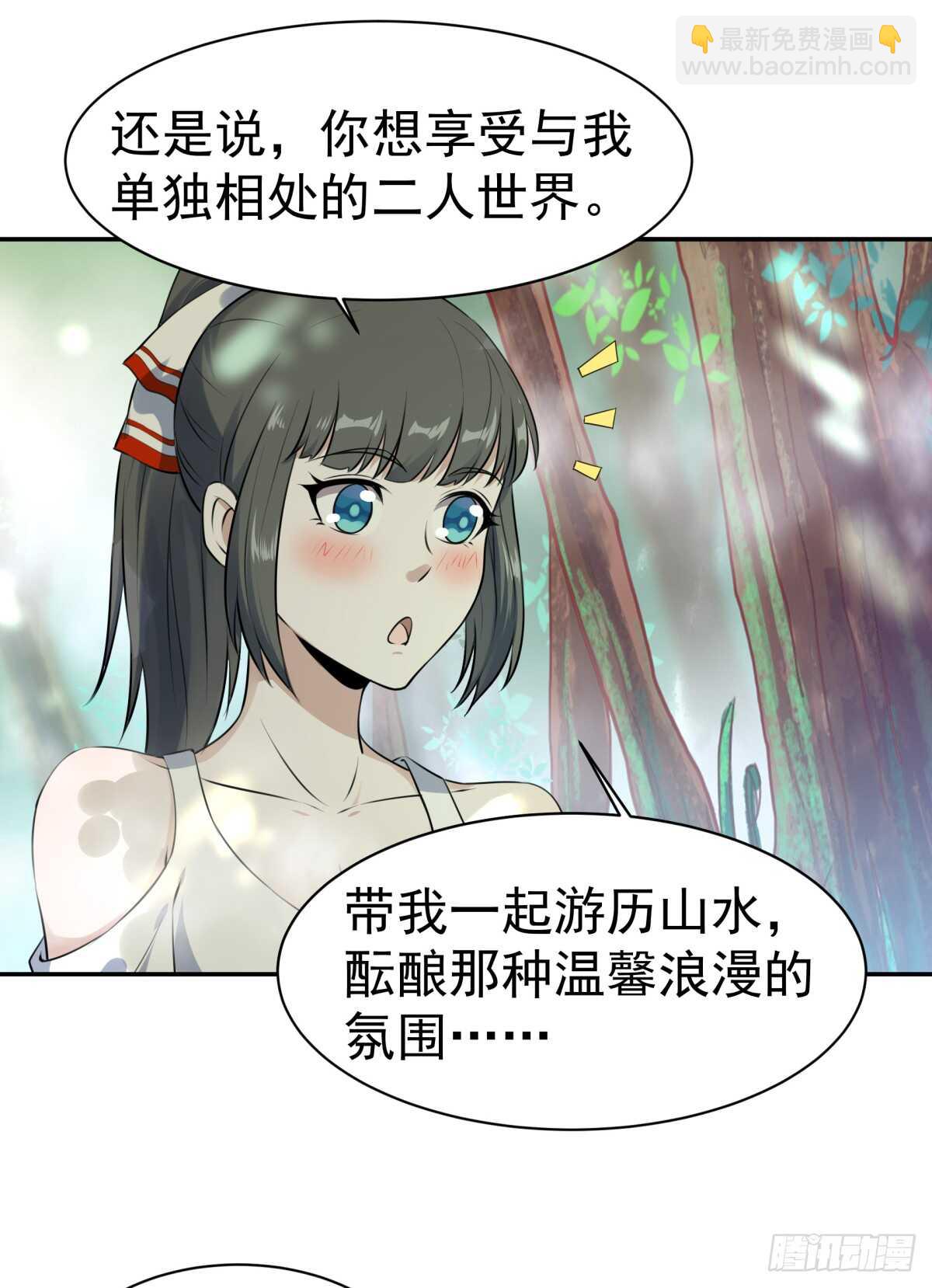 第127话 撒娇没用32