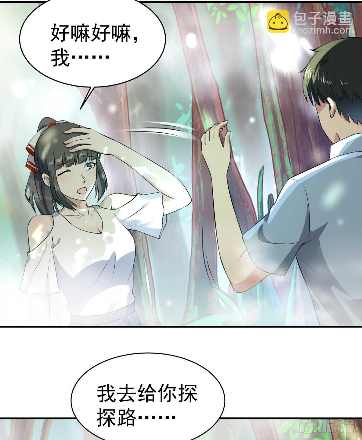 第127话 撒娇没用33
