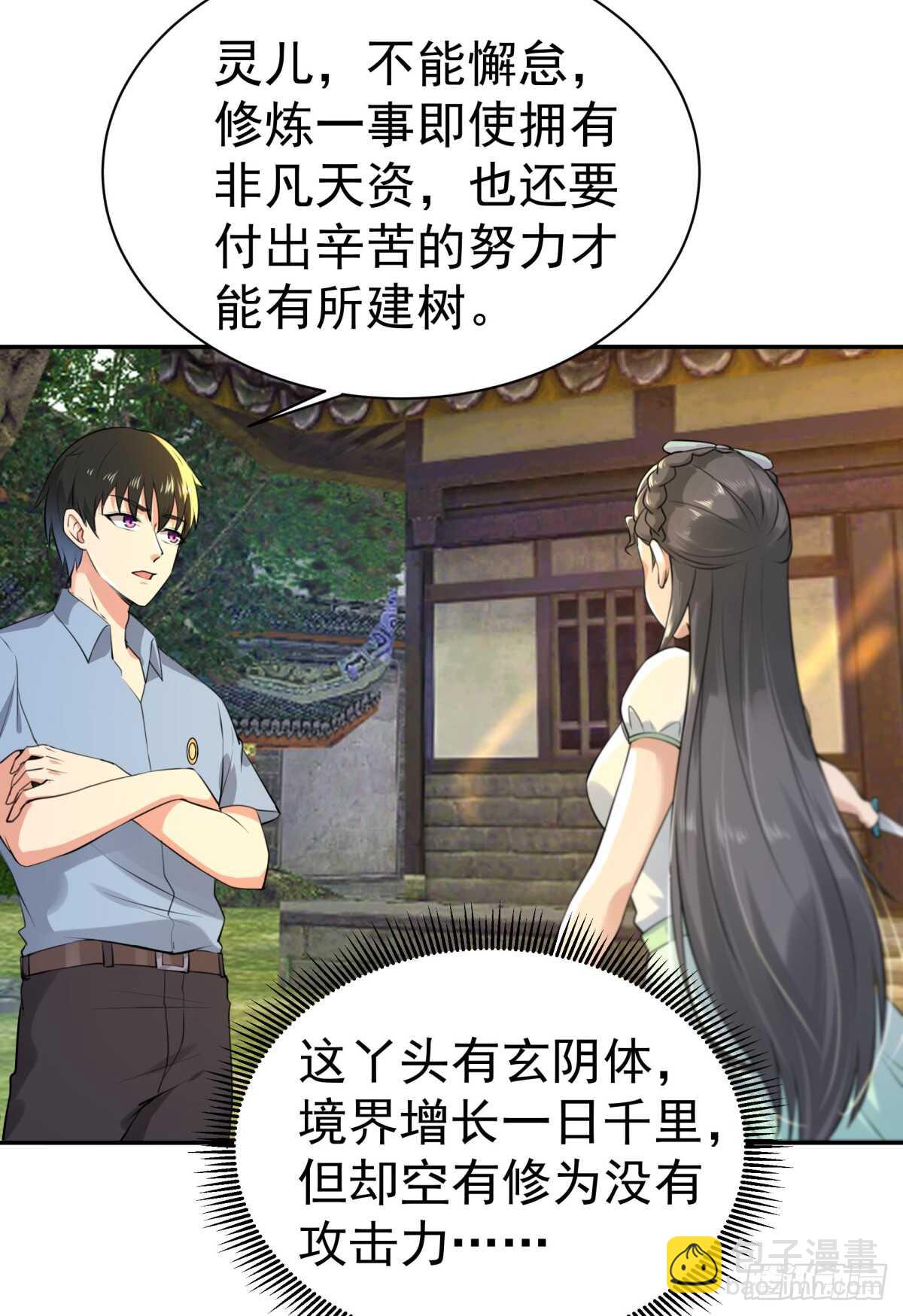 第127话 撒娇没用4
