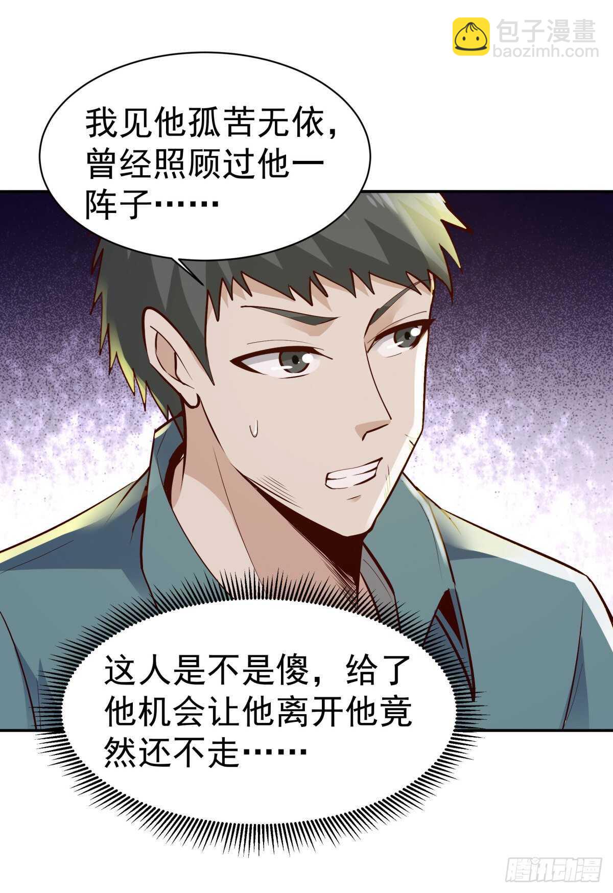 第128话 想报仇吗21