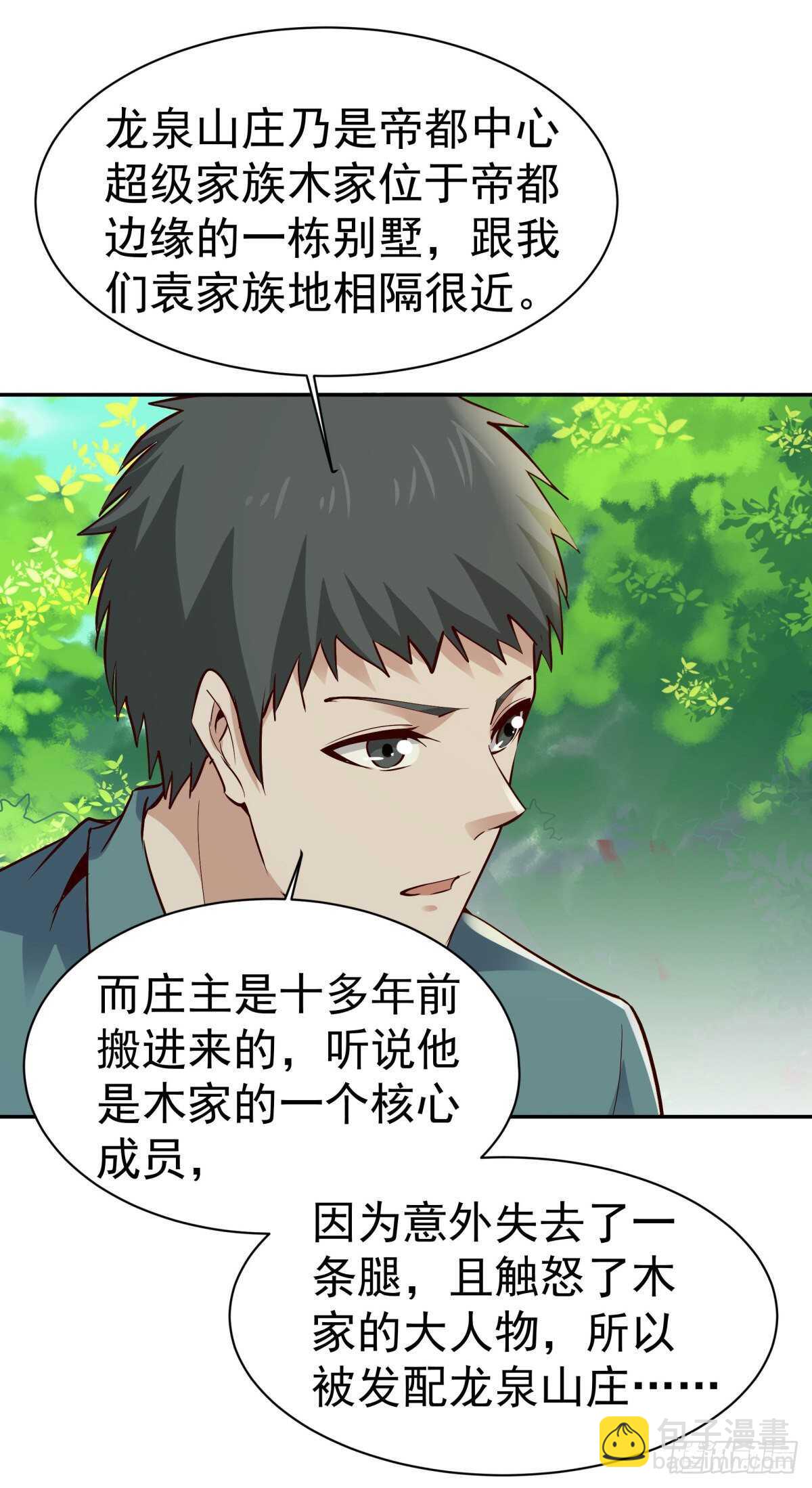 第128话 想报仇吗33