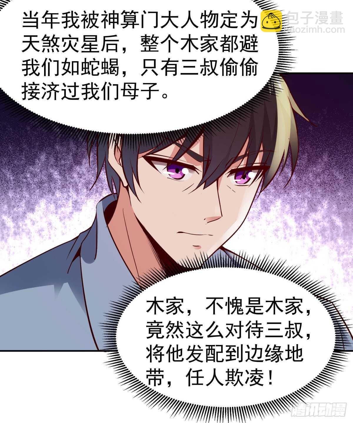 第128话 想报仇吗35