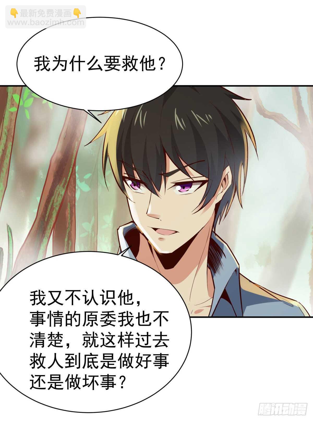 第128话 想报仇吗7