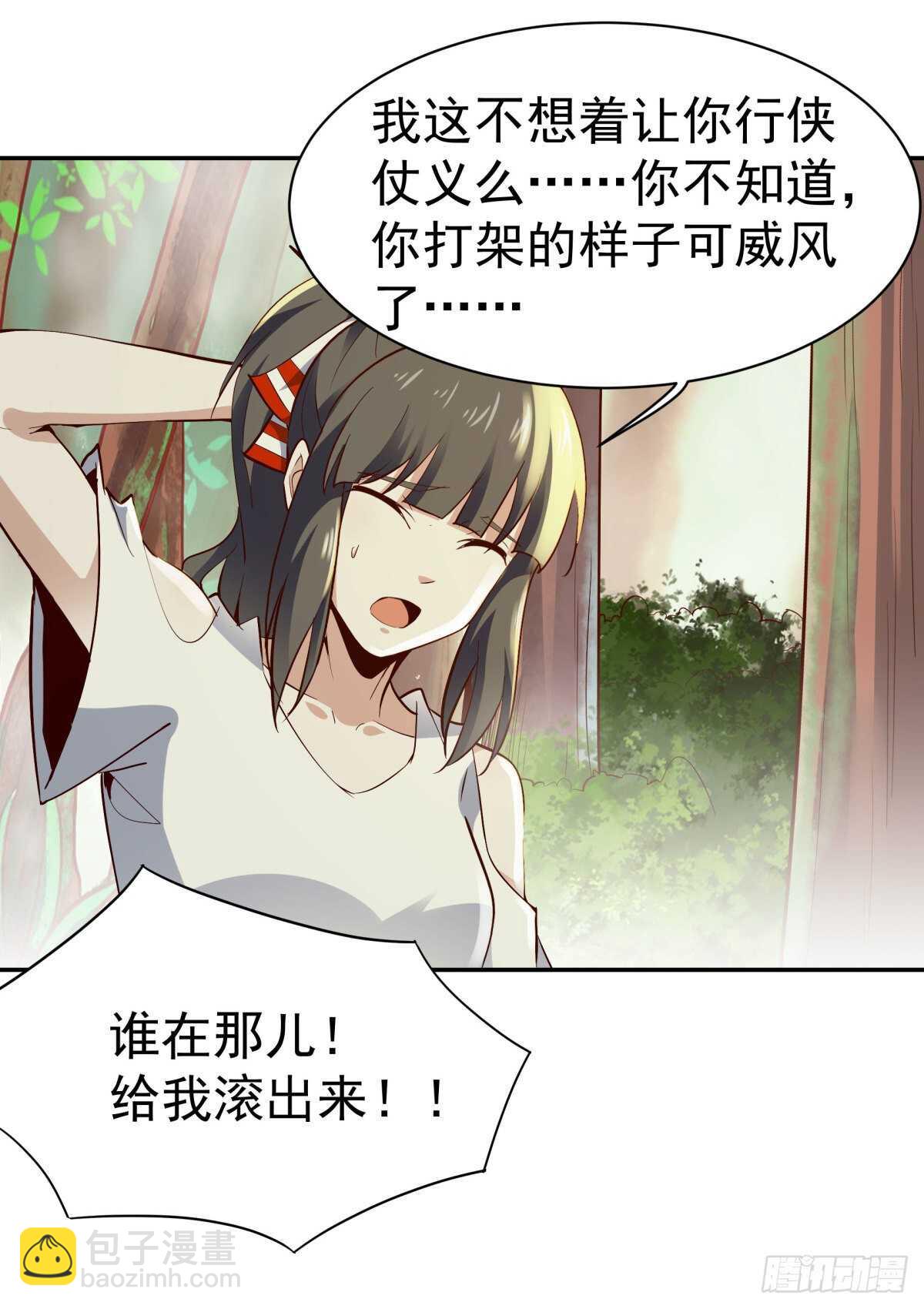 第128话 想报仇吗8