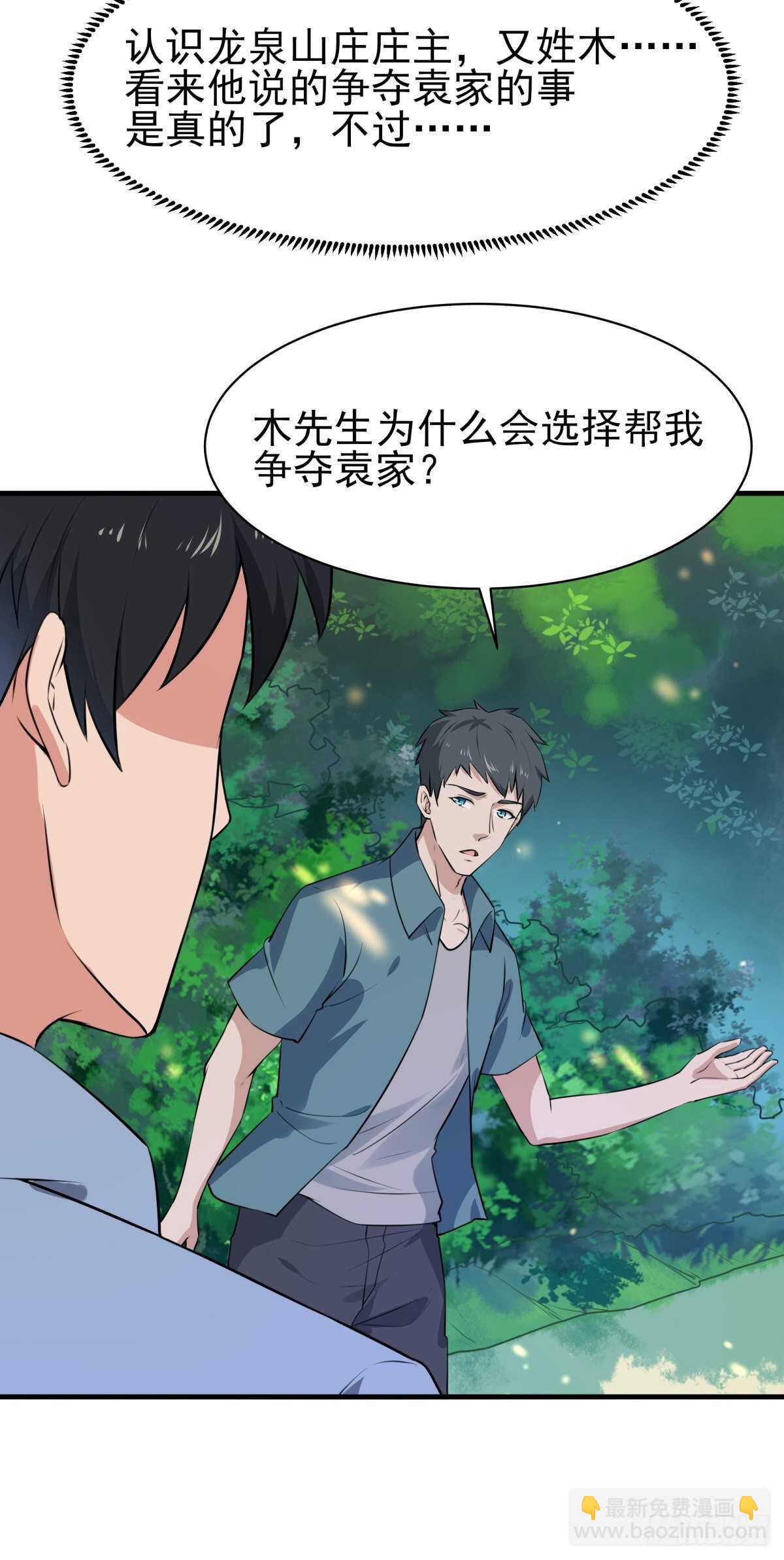 第129话 无耻父母1