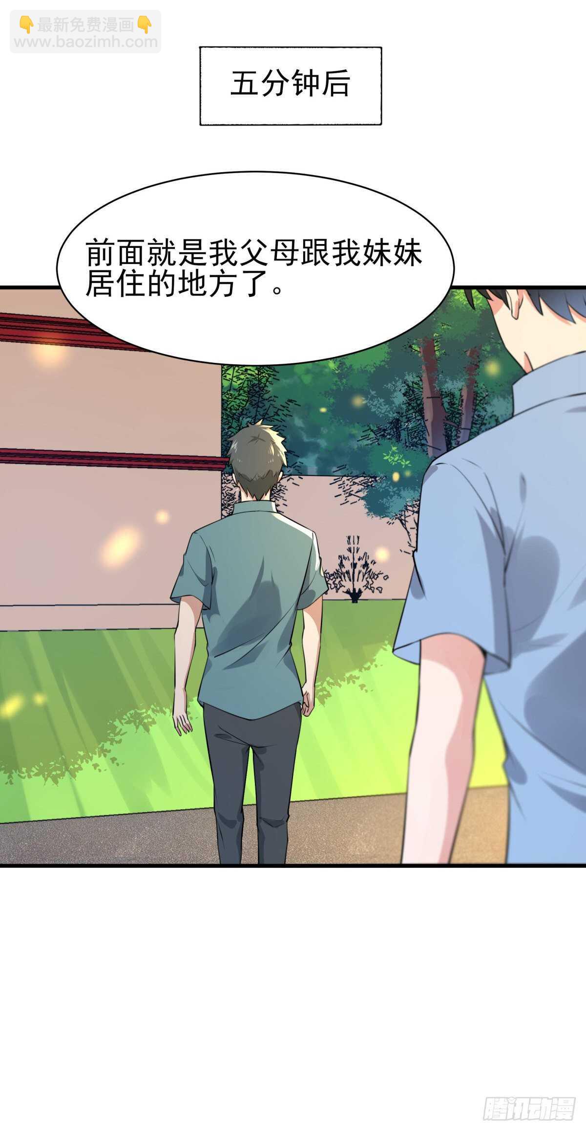 第129话 无耻父母10