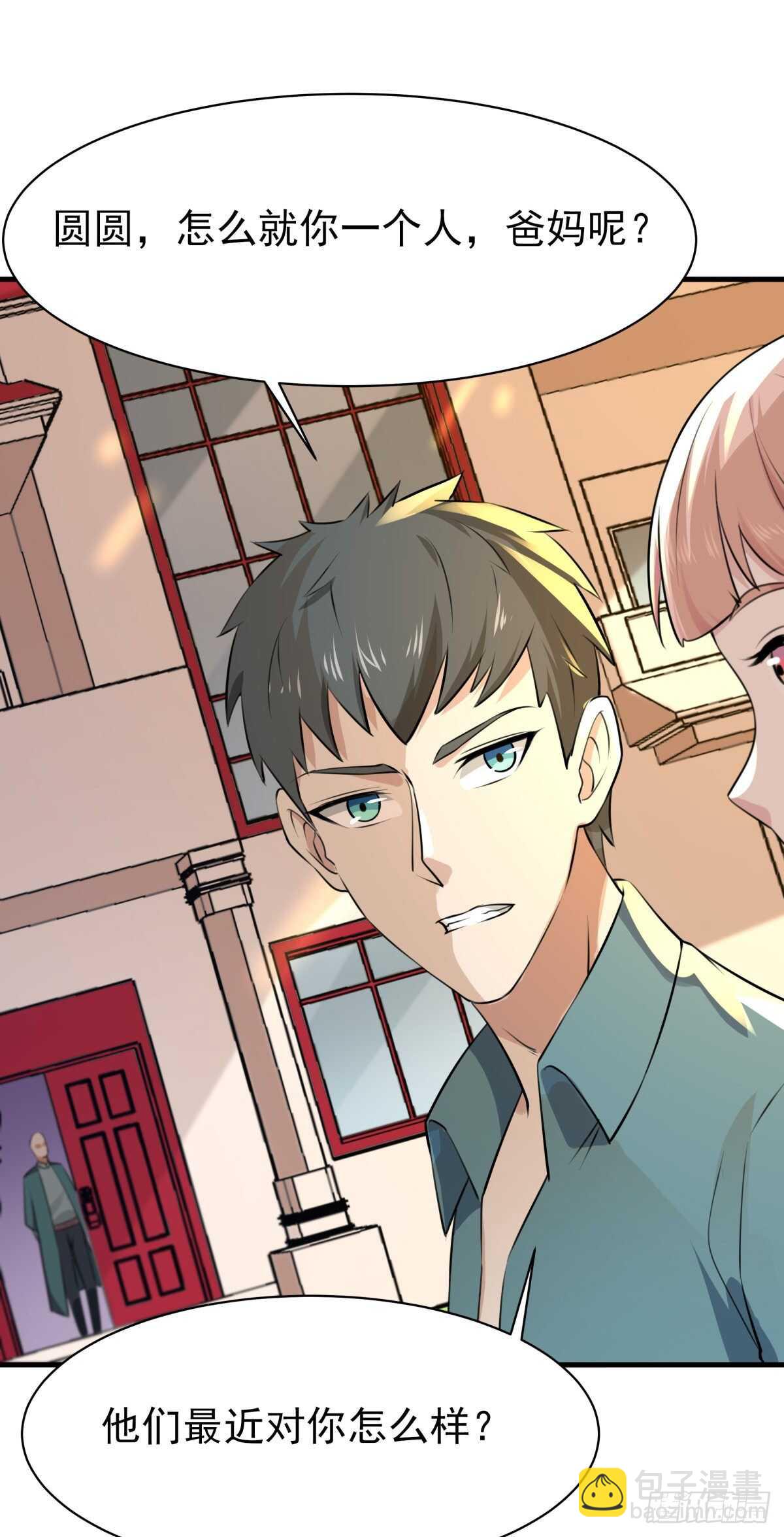 第129话 无耻父母19