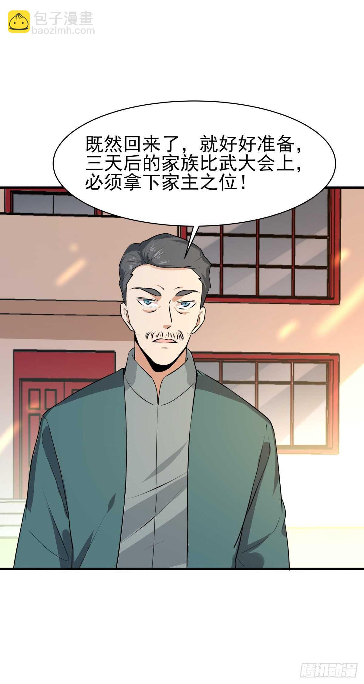 第129话 无耻父母22