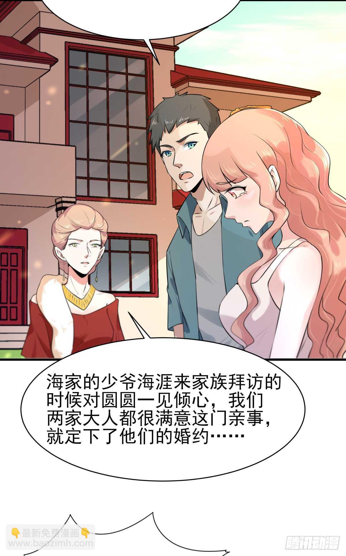 第129话 无耻父母25