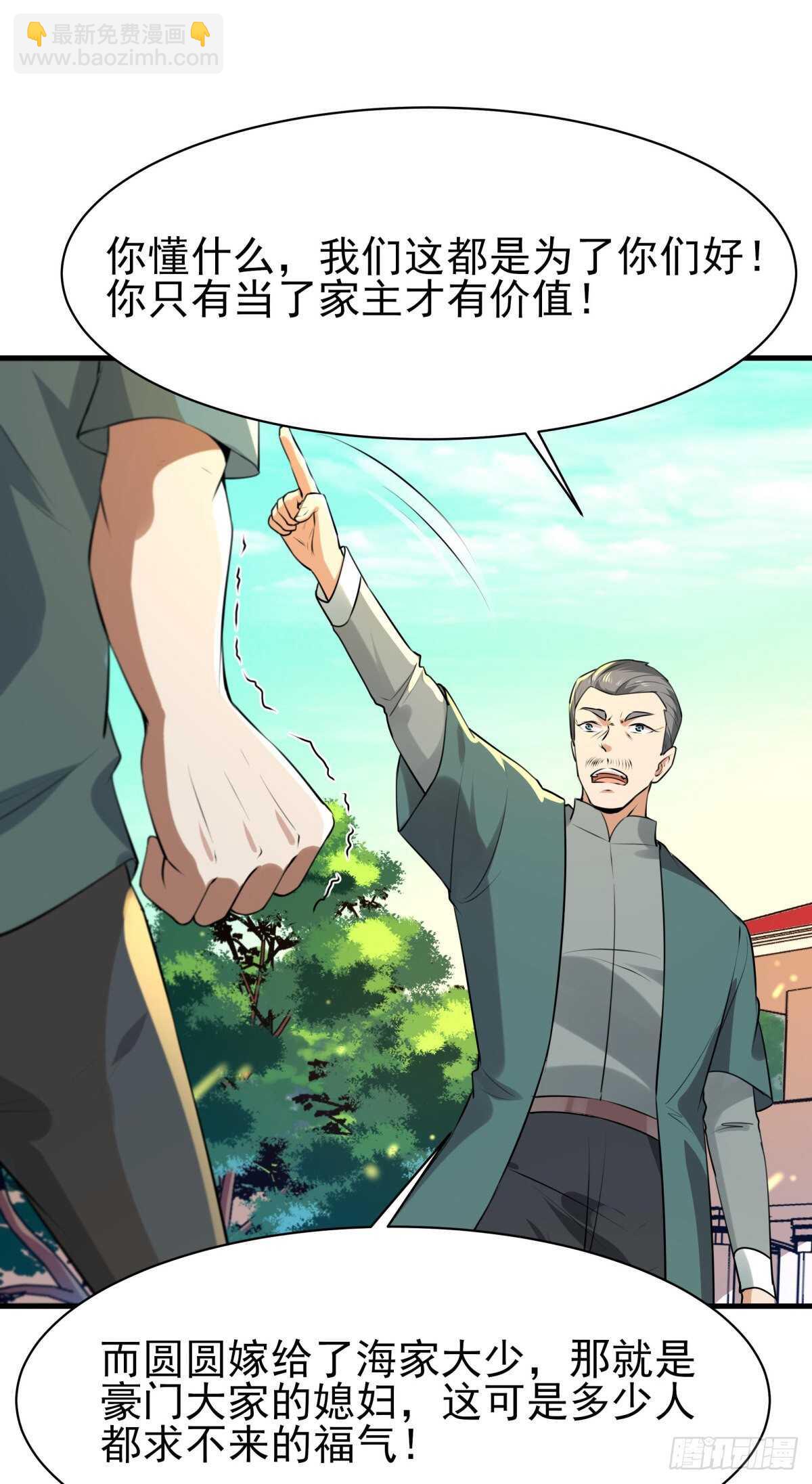 第129话 无耻父母29