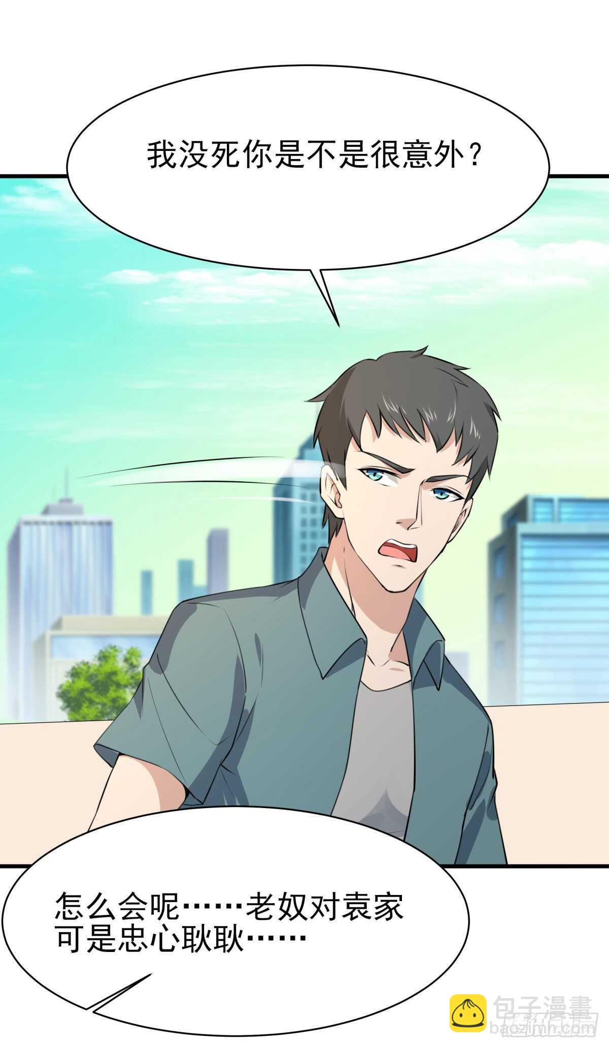 第129话 无耻父母7