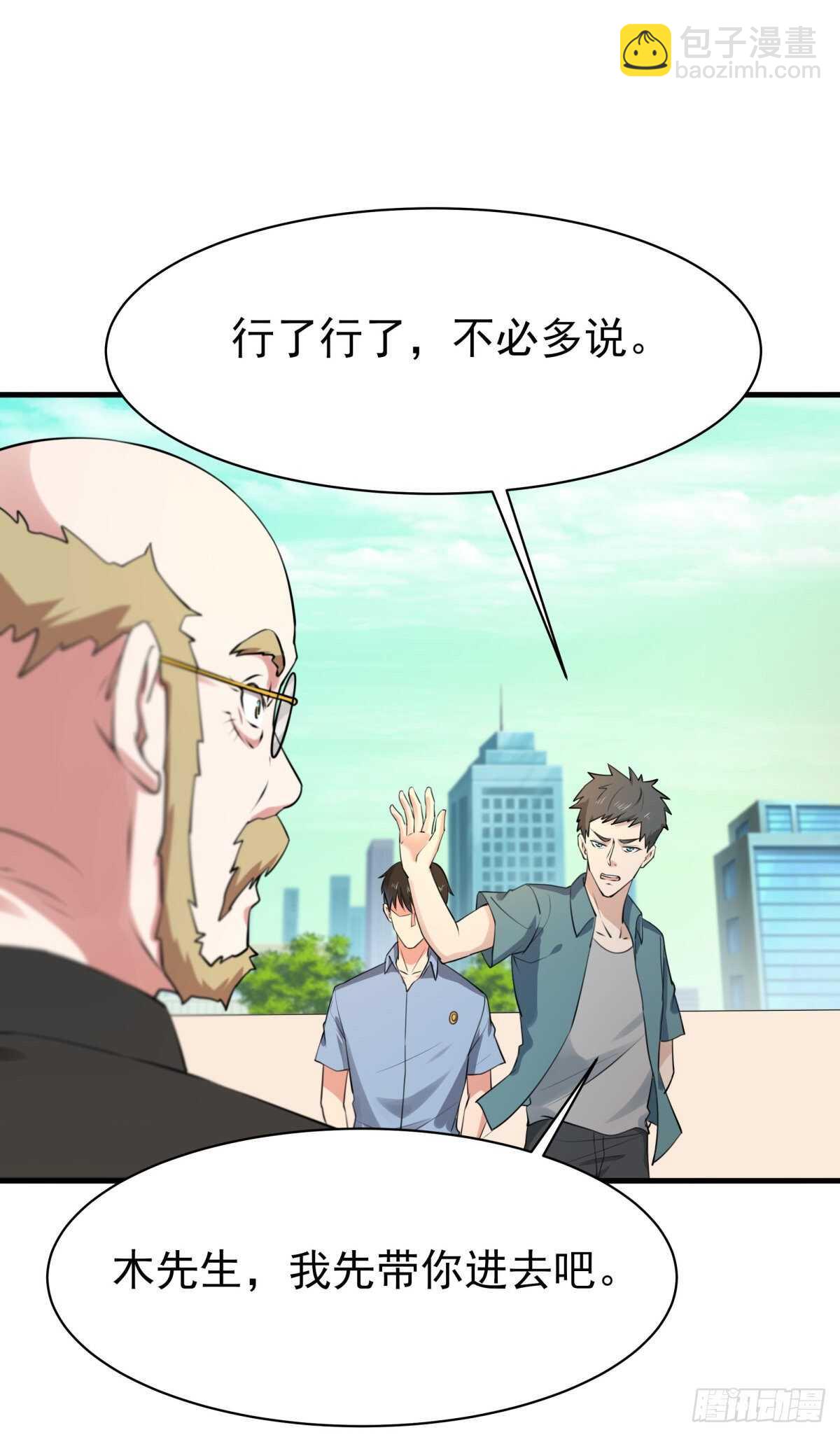 第129话 无耻父母8