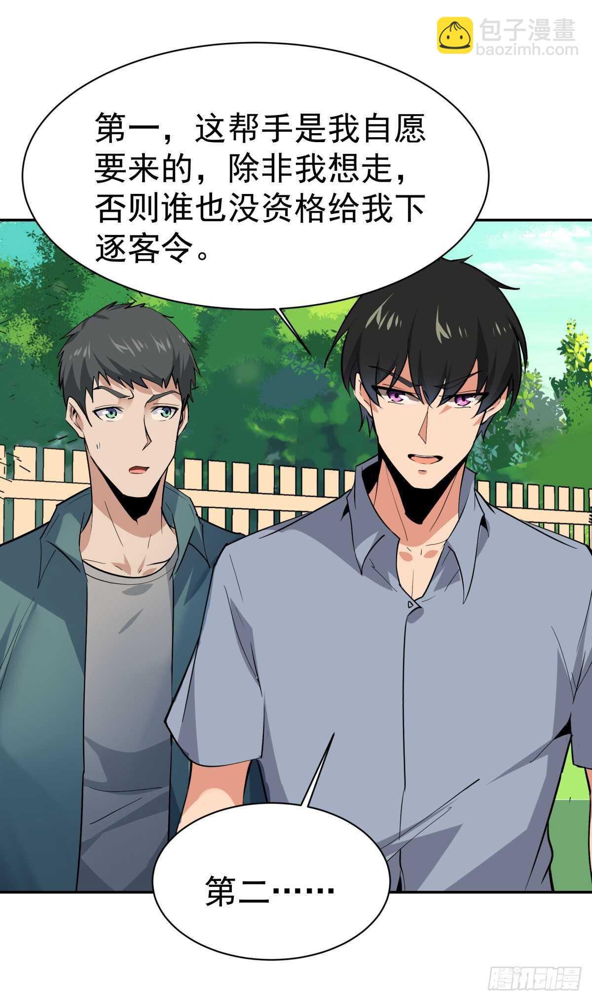 第130话 探望木叔10