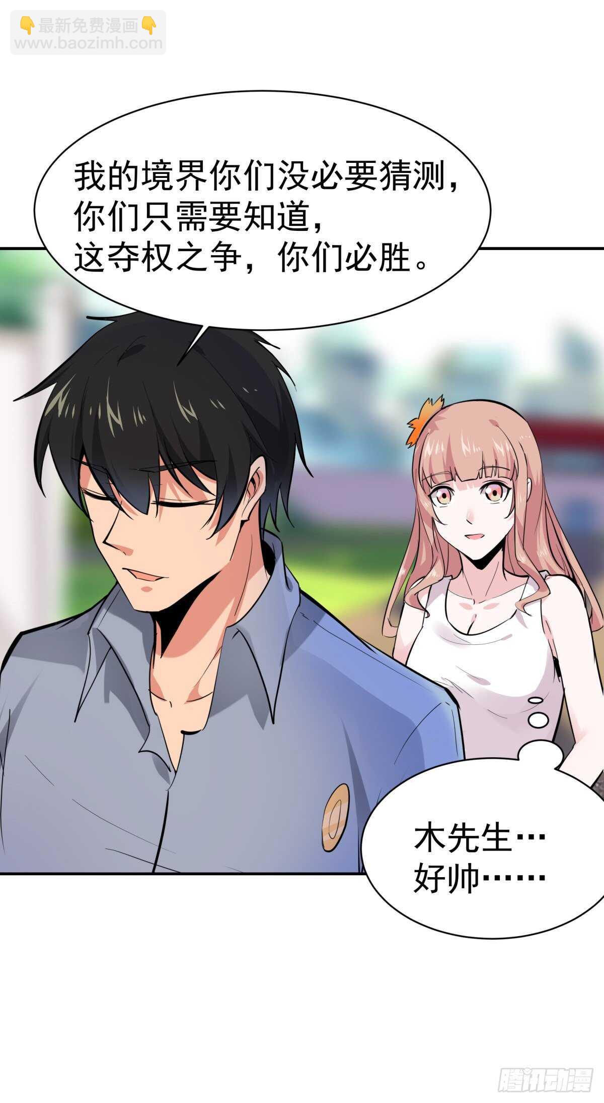 第130话 探望木叔20
