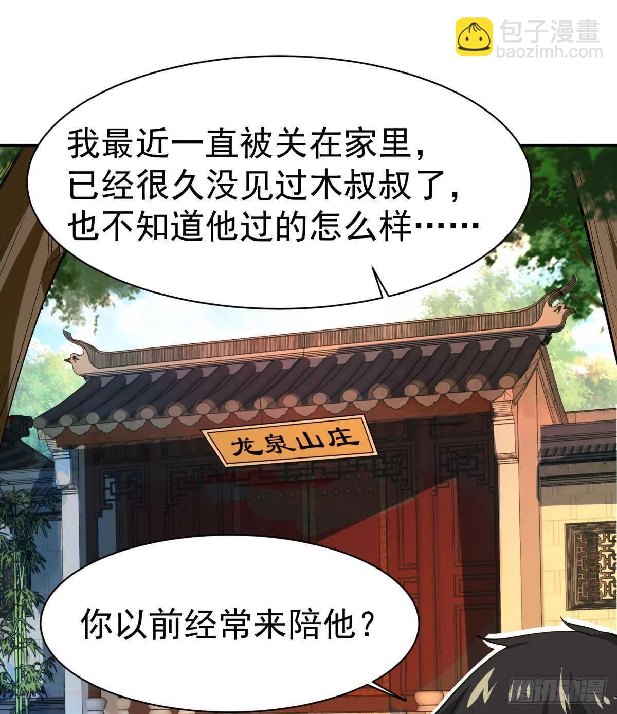 第130话 探望木叔23