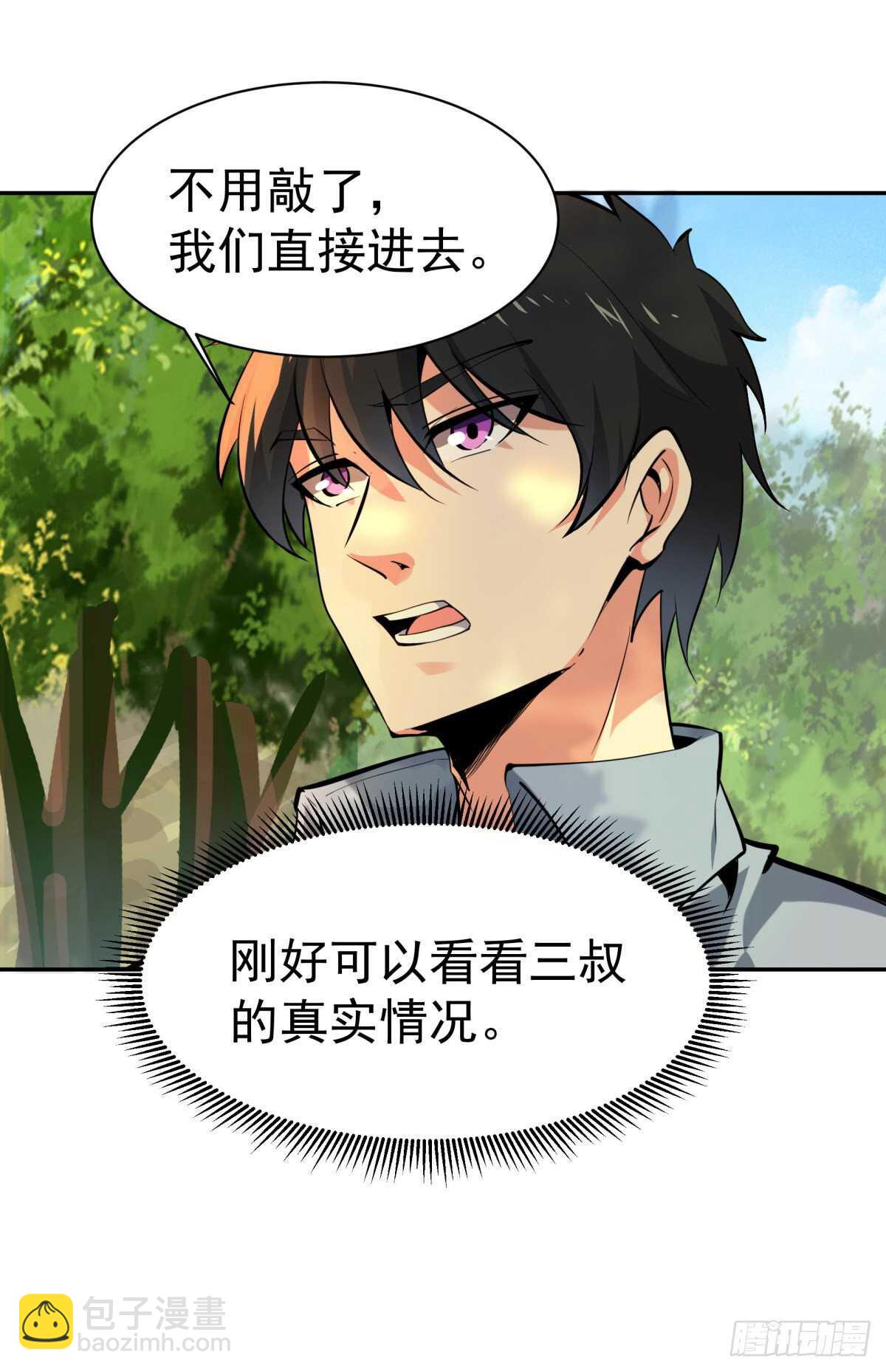 第130话 探望木叔26