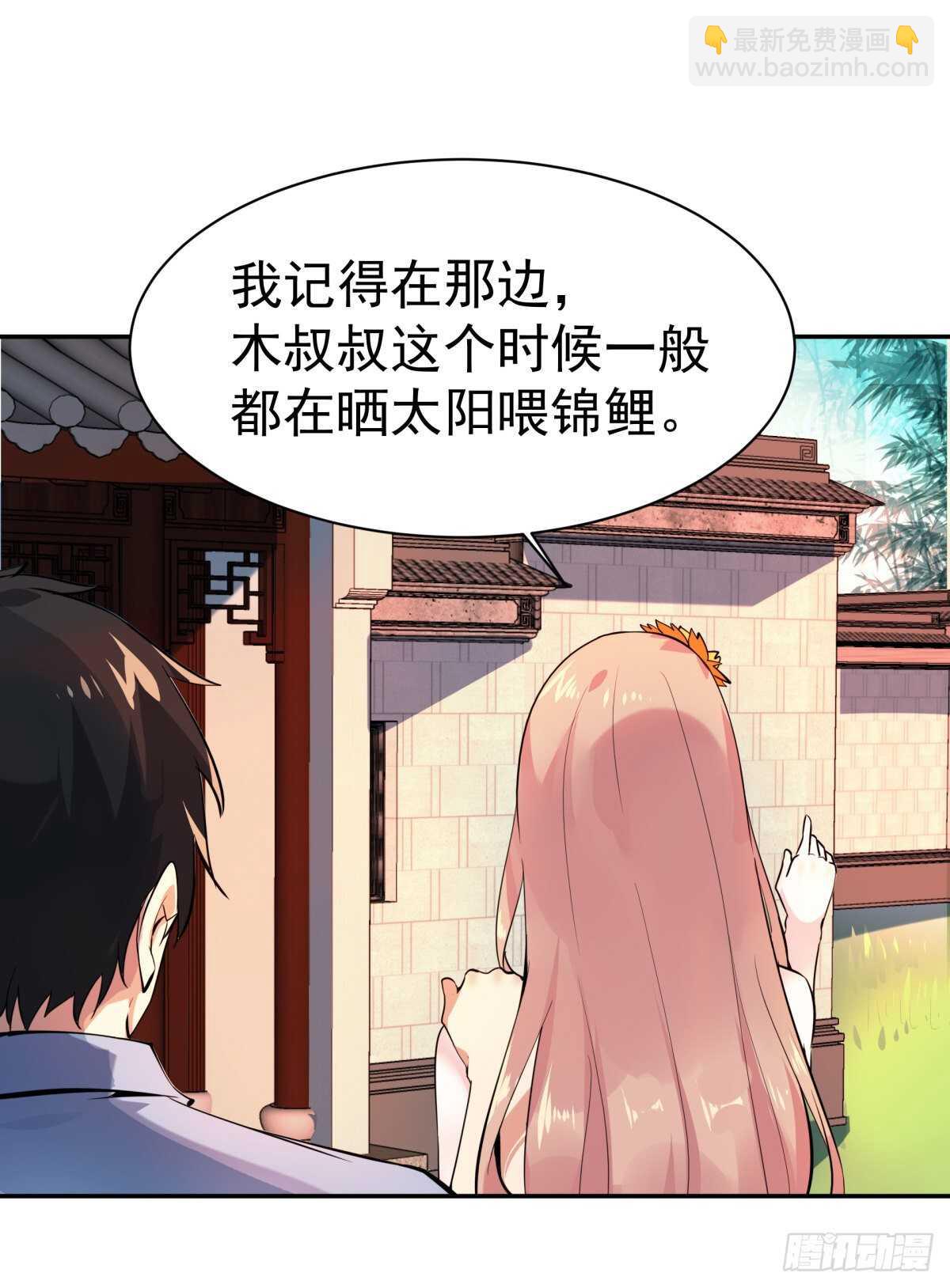 第130话 探望木叔28