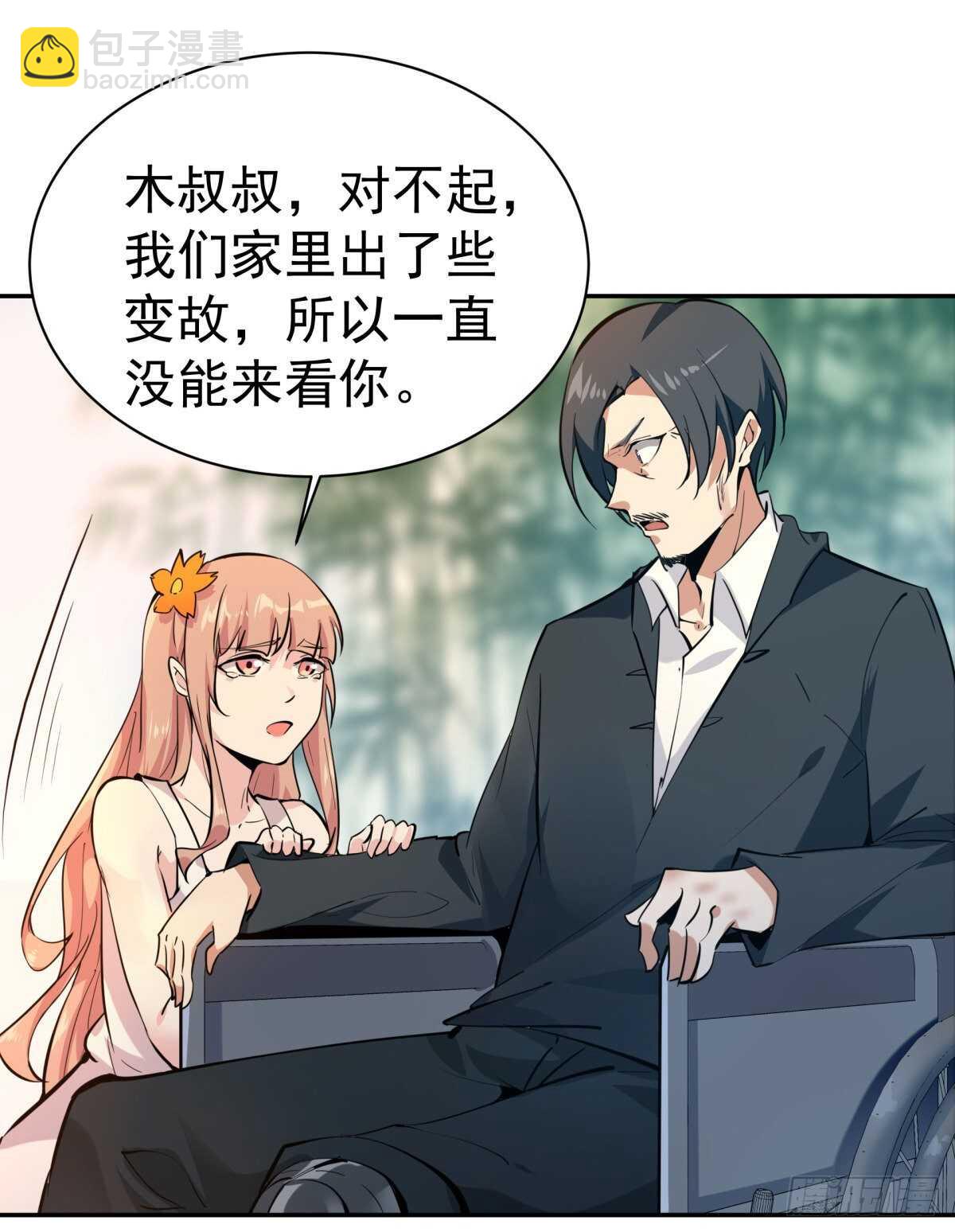 第130话 探望木叔33