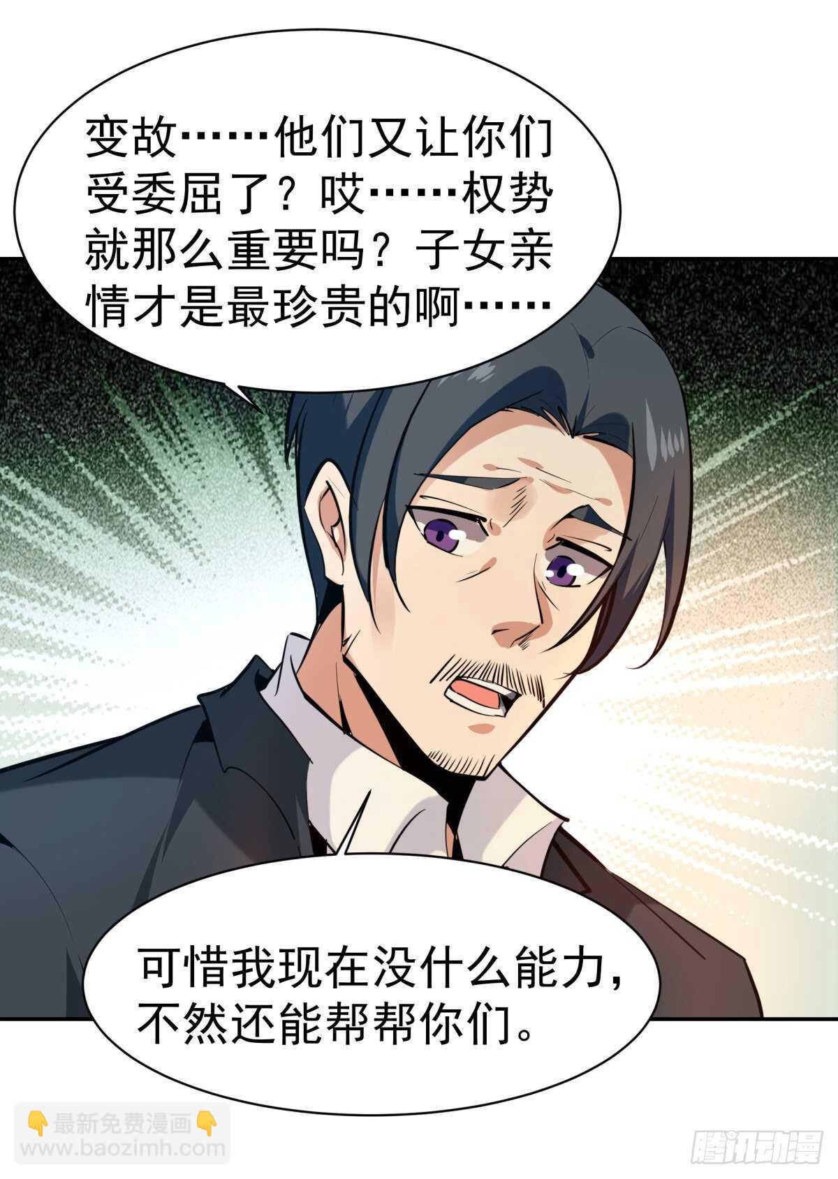 第130话 探望木叔34