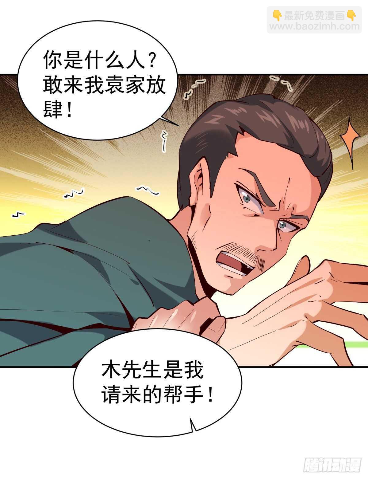 第130话 探望木叔4