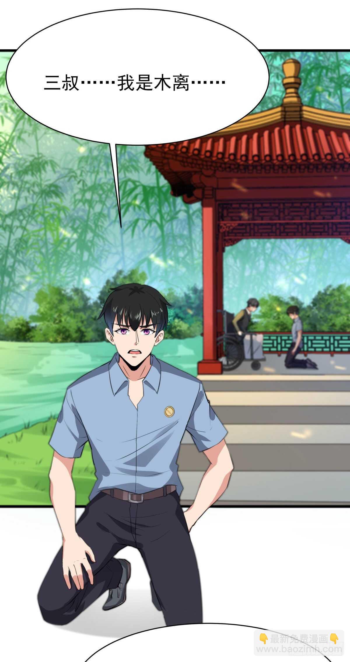 第131话 顶尖人物1
