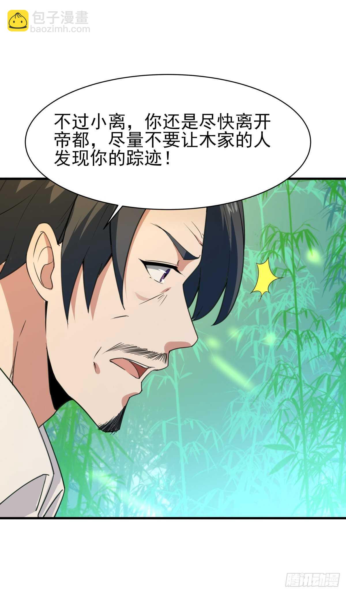 第131话 顶尖人物14