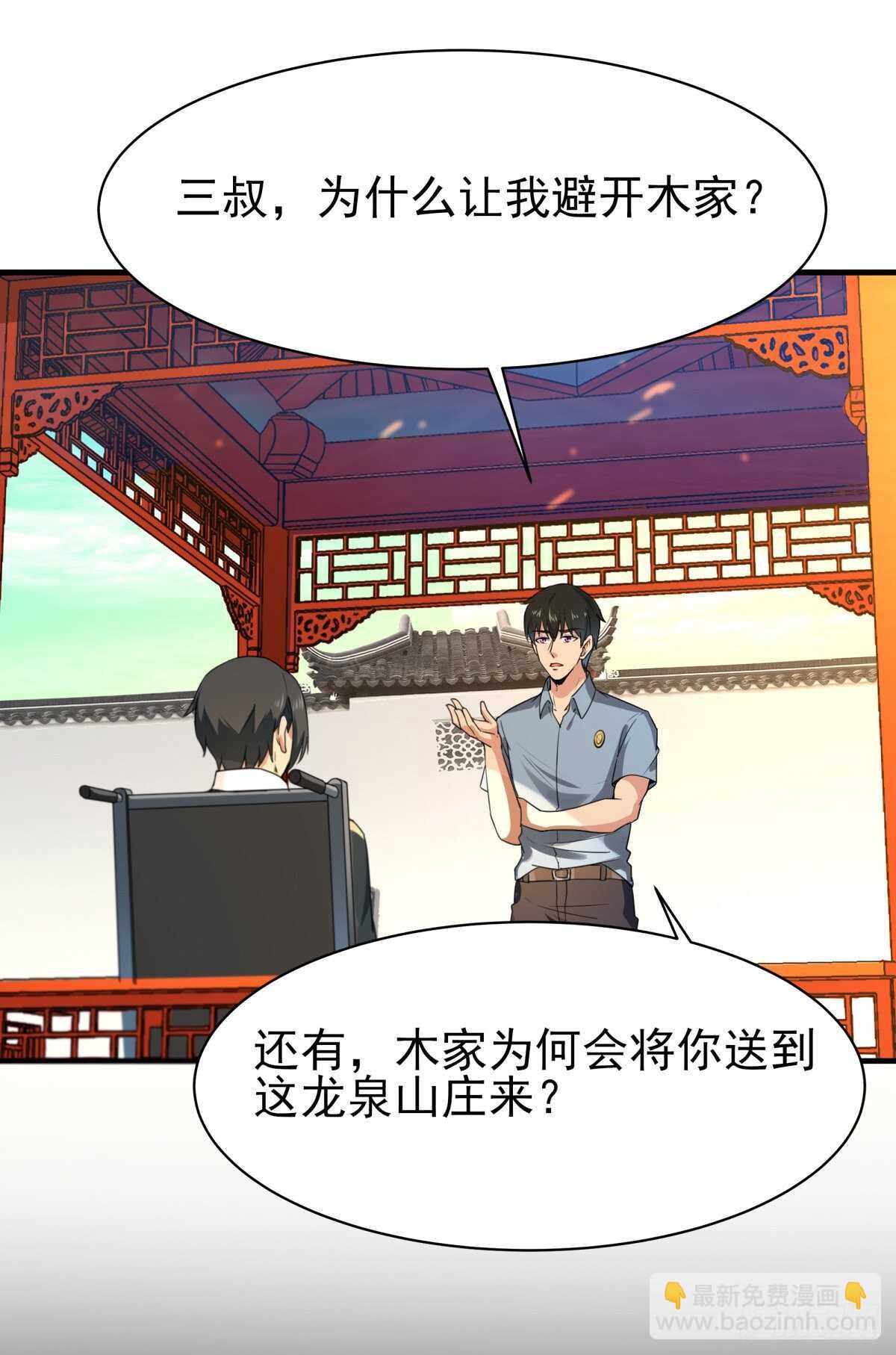 第131话 顶尖人物15