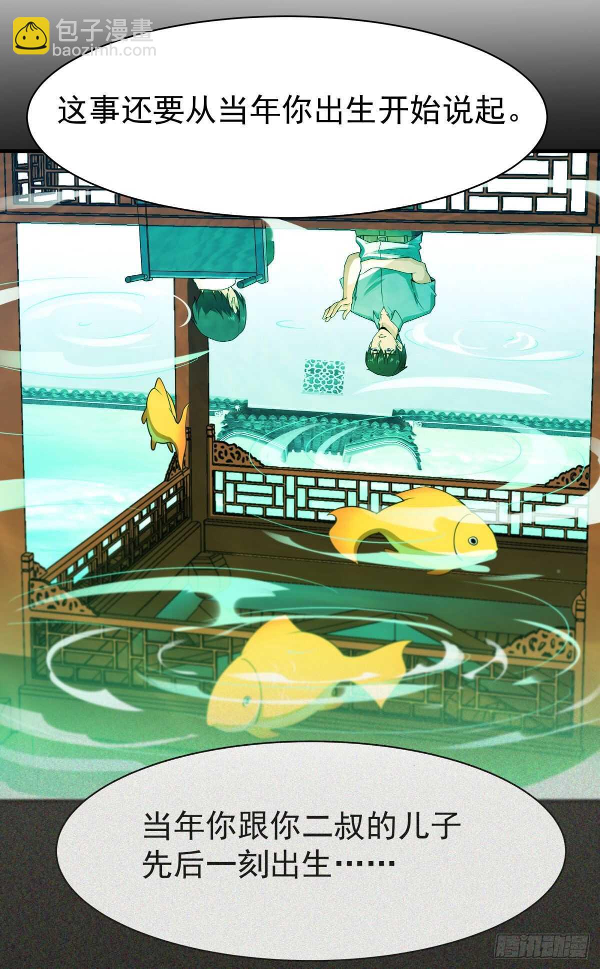 第131话 顶尖人物16