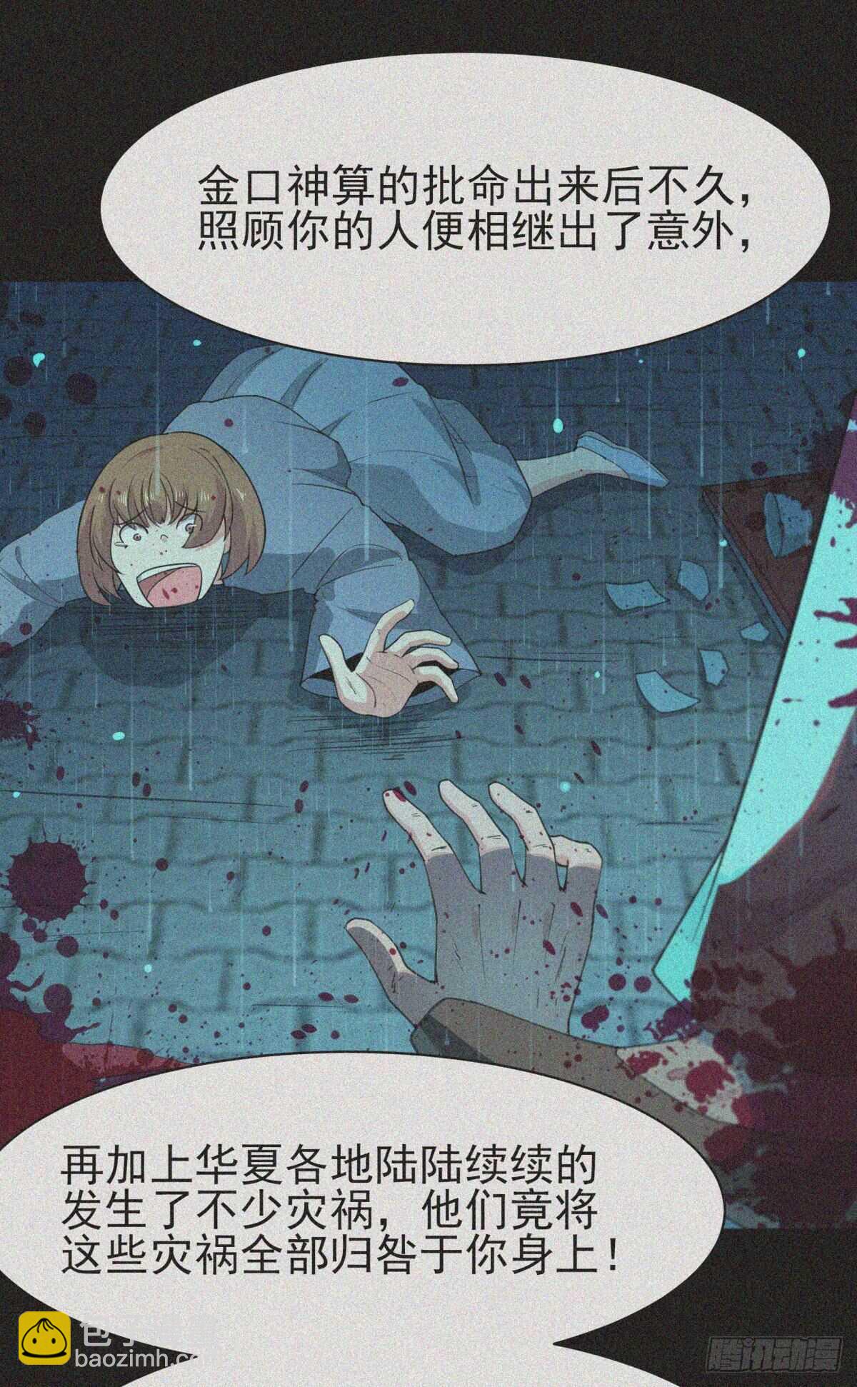 第131话 顶尖人物18