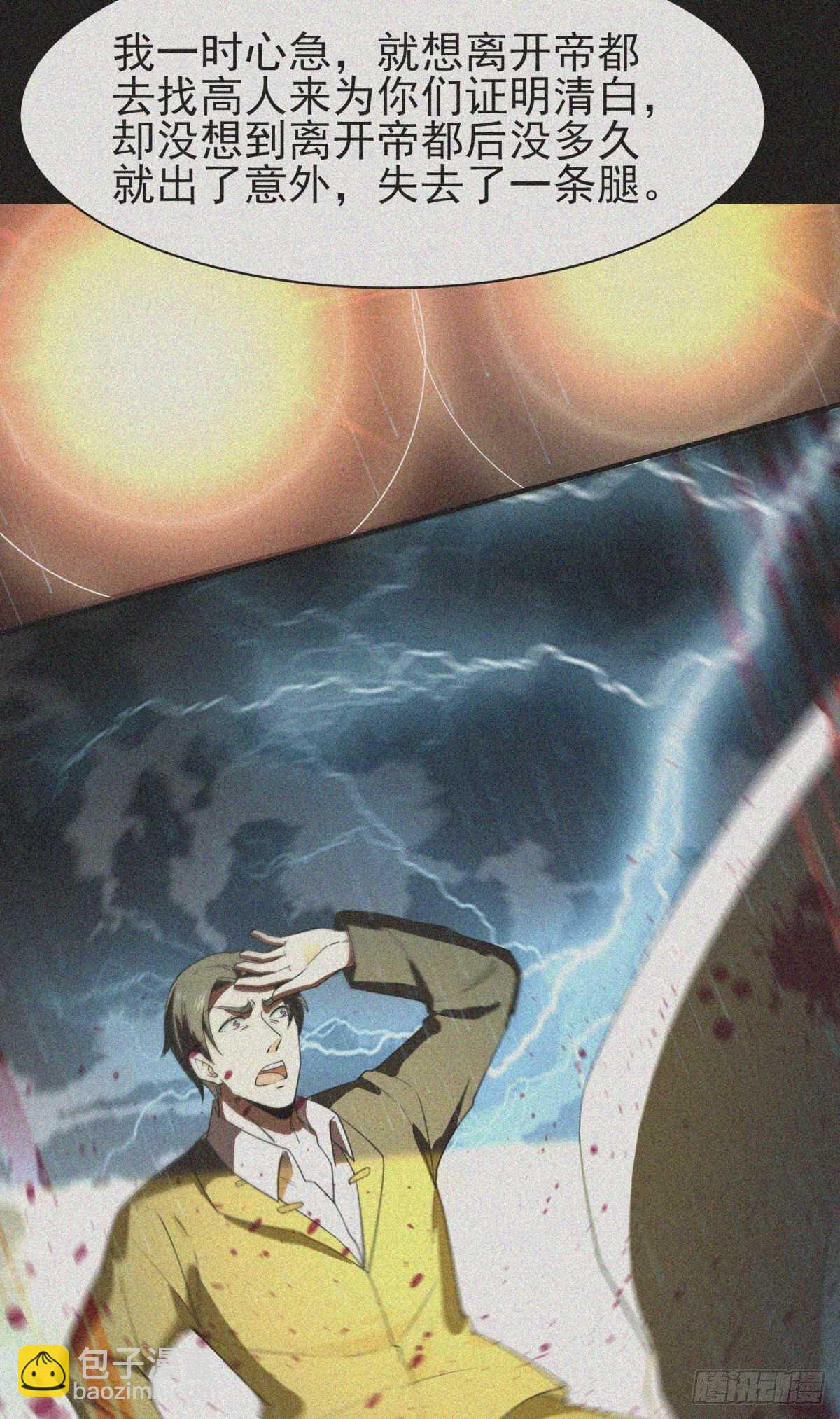 第131话 顶尖人物19