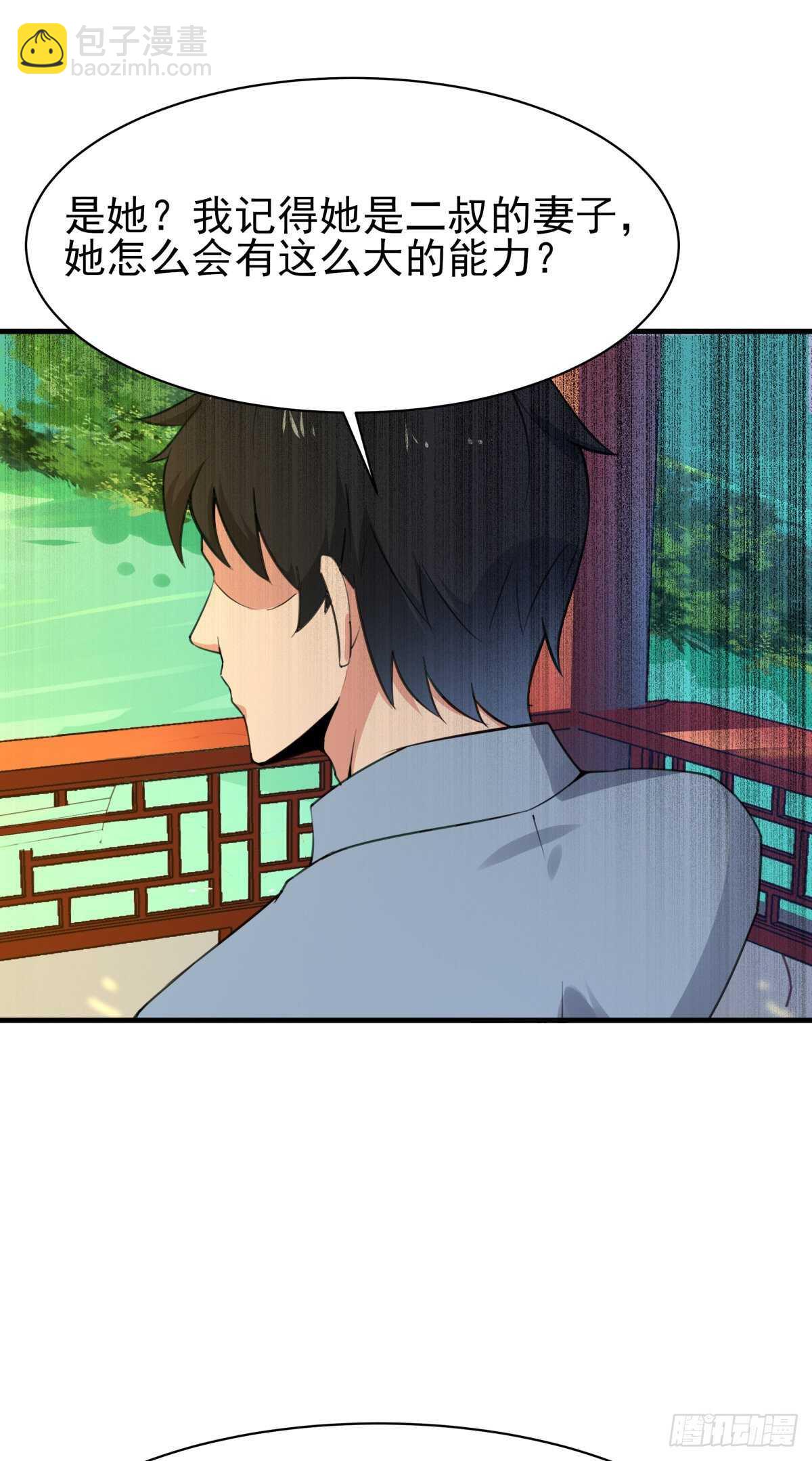 第131话 顶尖人物22
