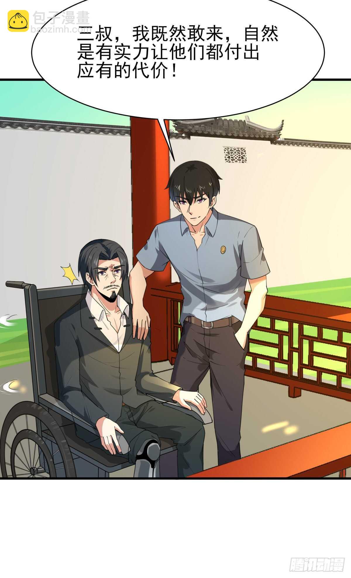 第131话 顶尖人物24