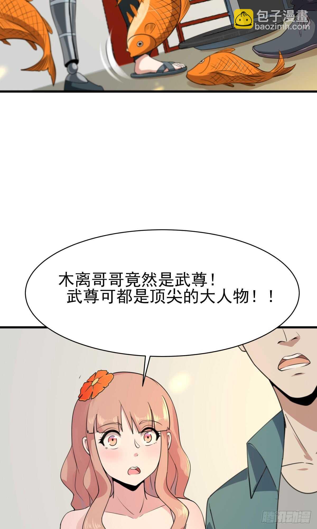 第131话 顶尖人物31