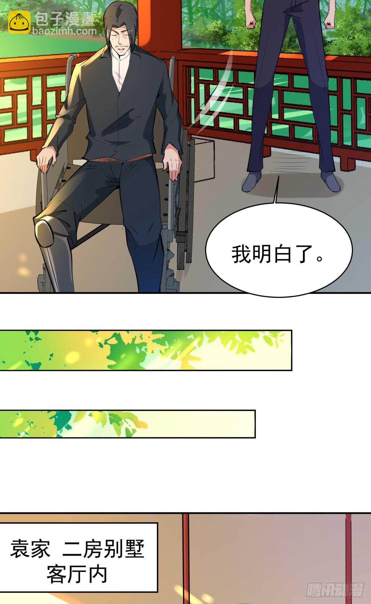 第132话 一起上吧14