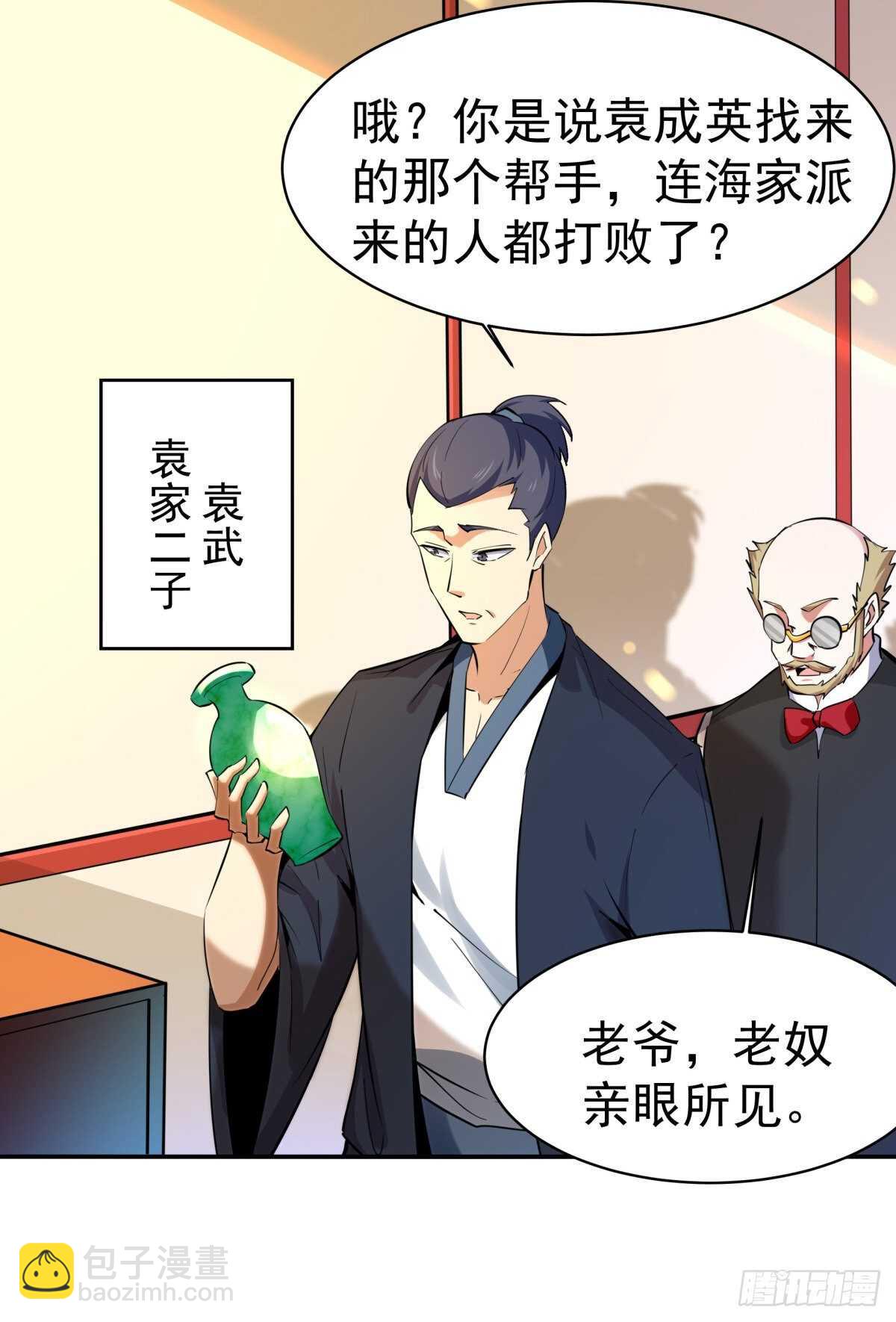 第132话 一起上吧15