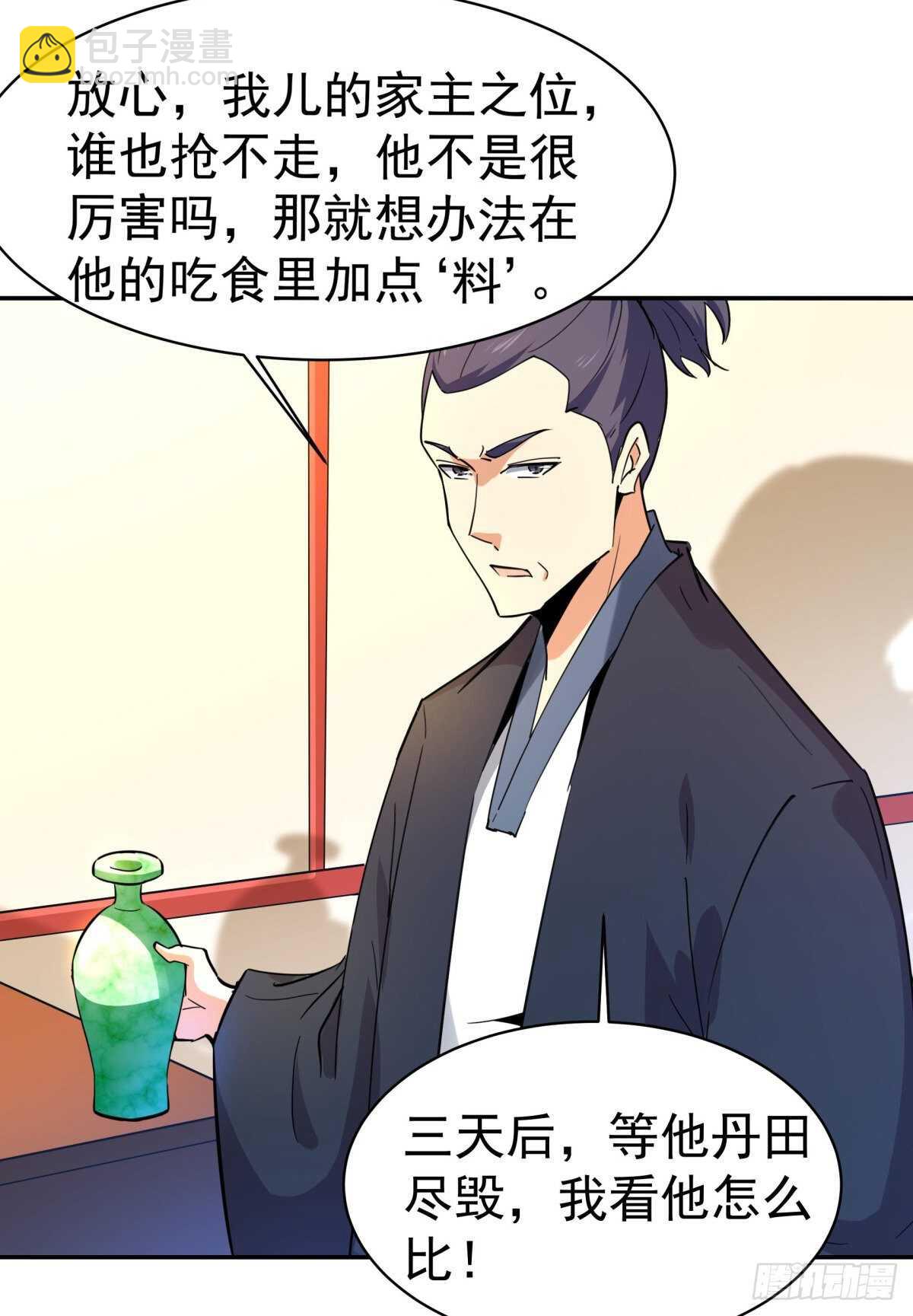 第132话 一起上吧17