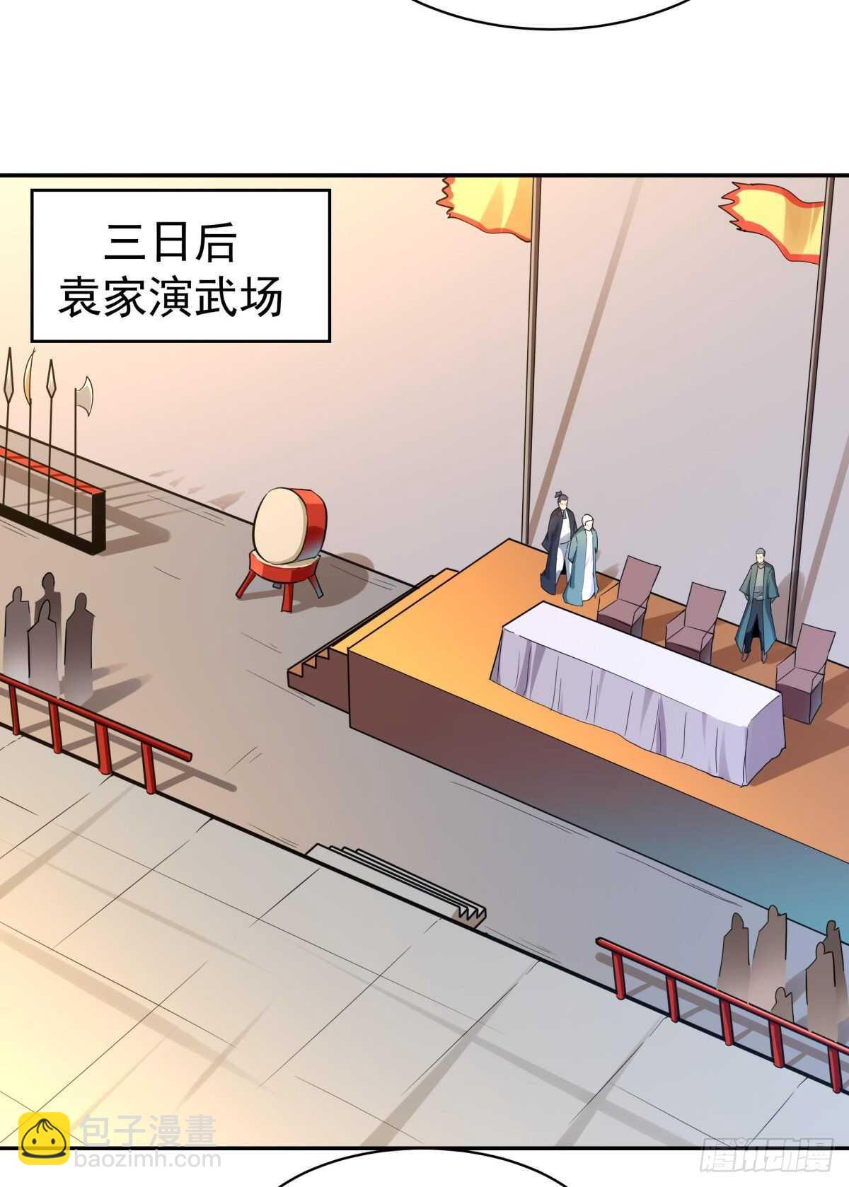第132话 一起上吧18
