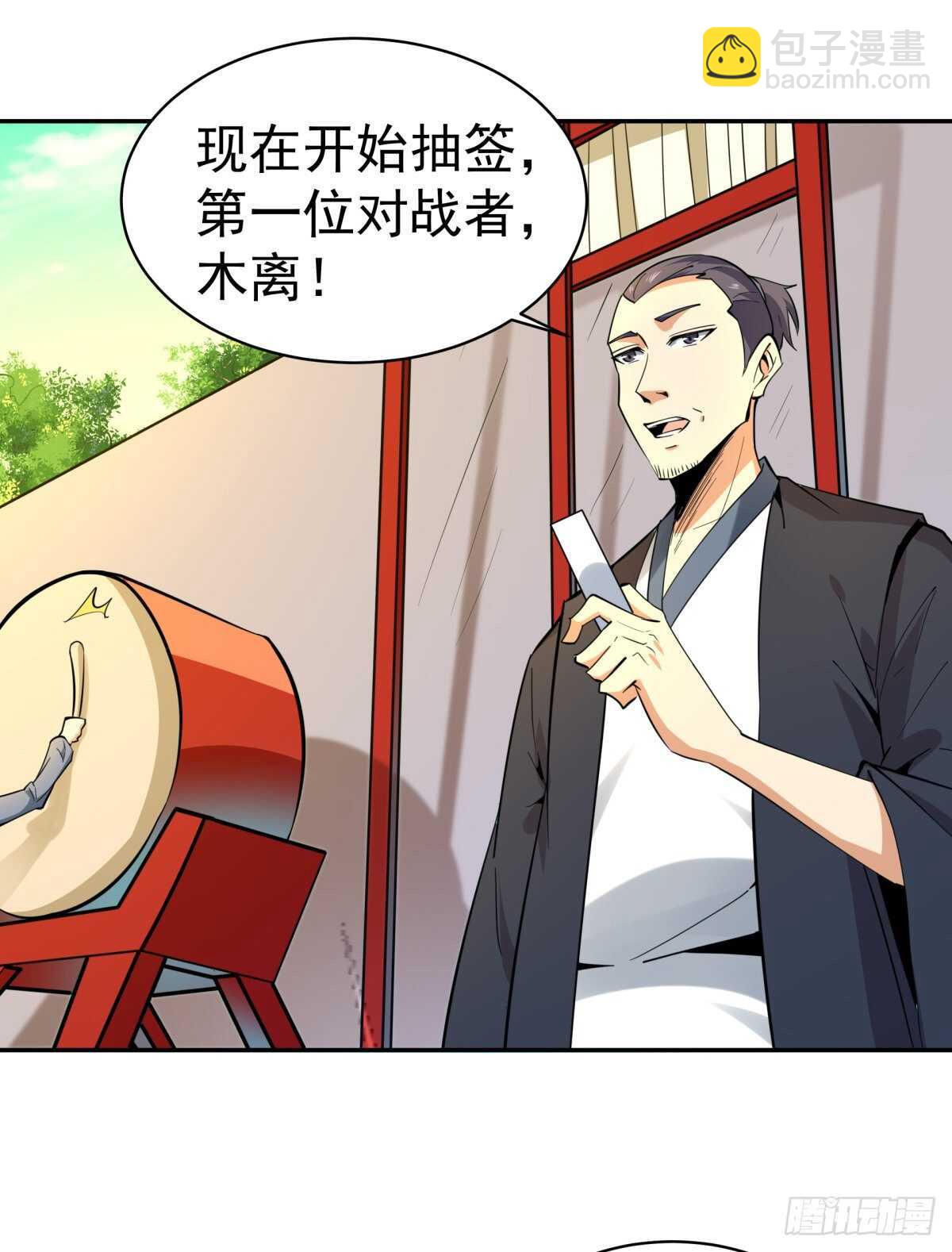 第132话 一起上吧21